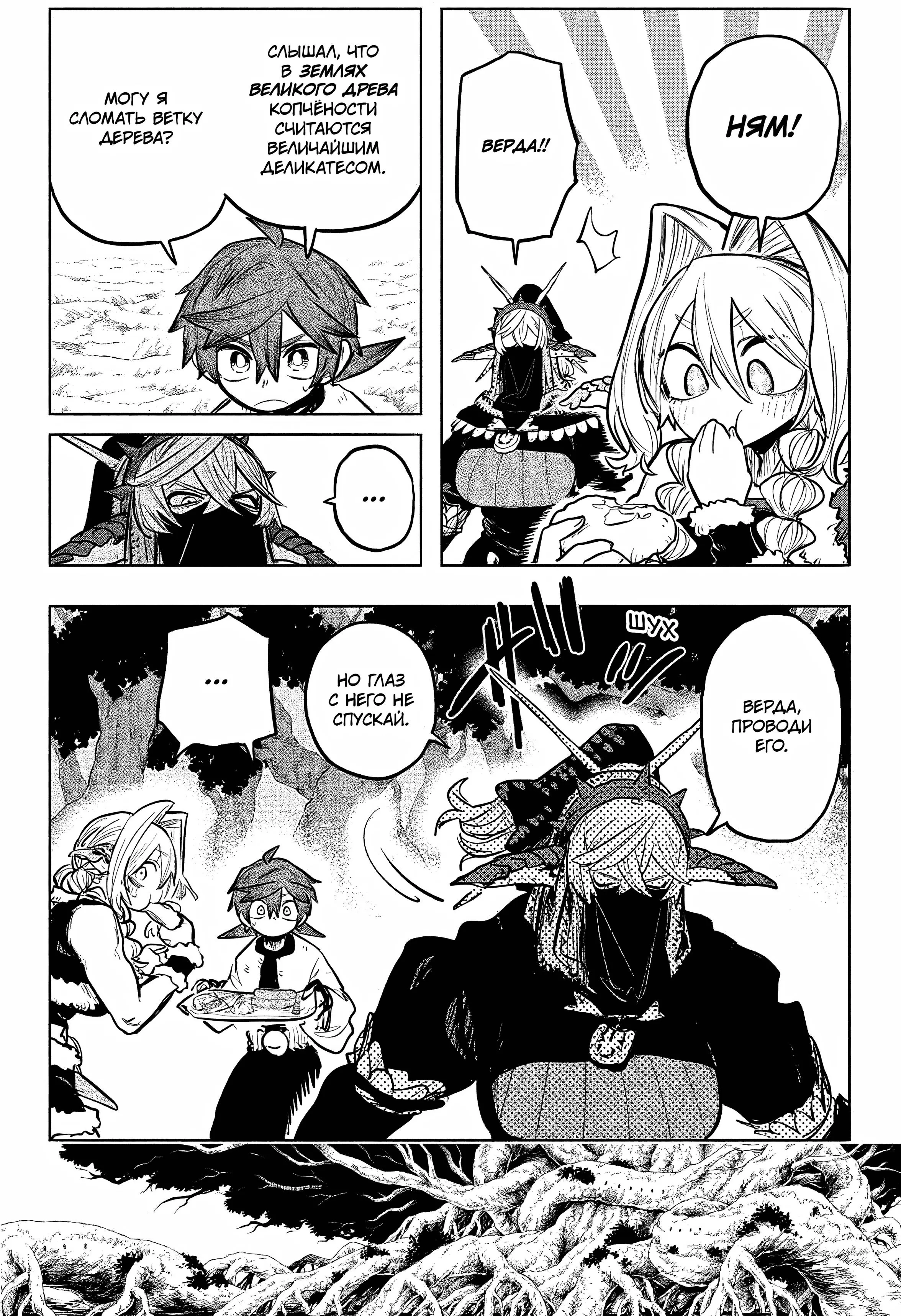 Read Otr of the Flame RU Manga Online