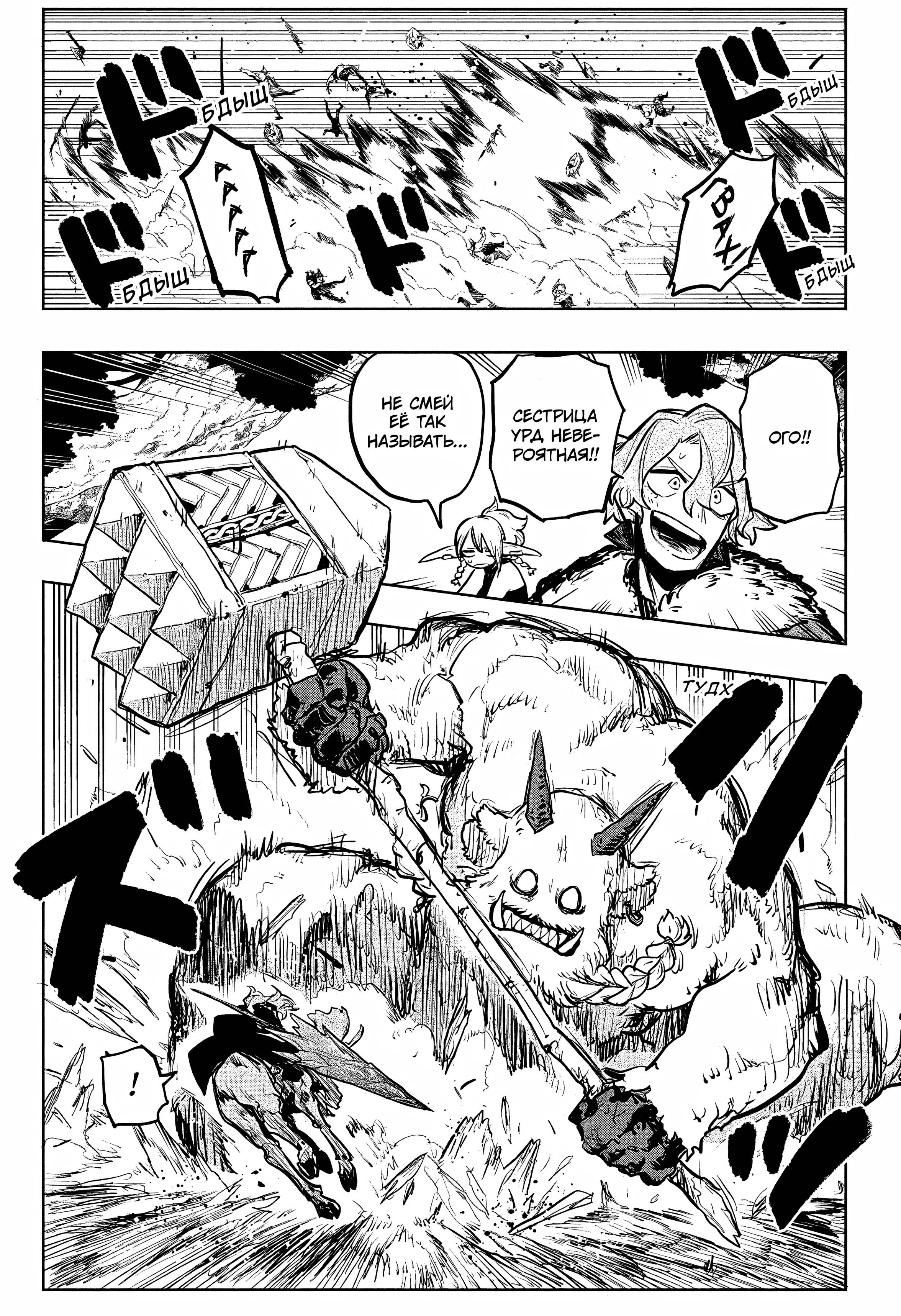 Read Otr of the Flame RU Manga Online