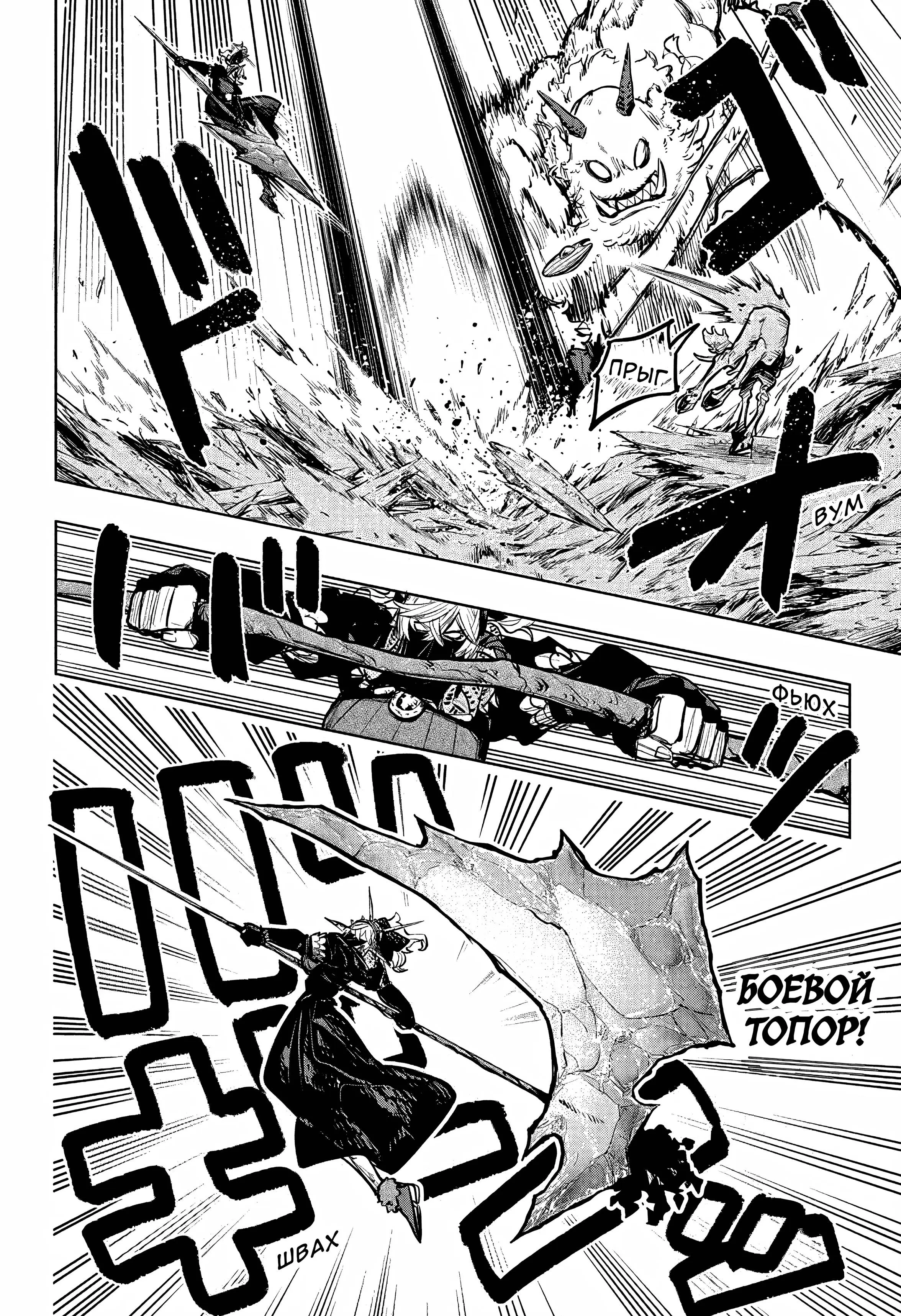 Read Otr of the Flame RU Manga Online