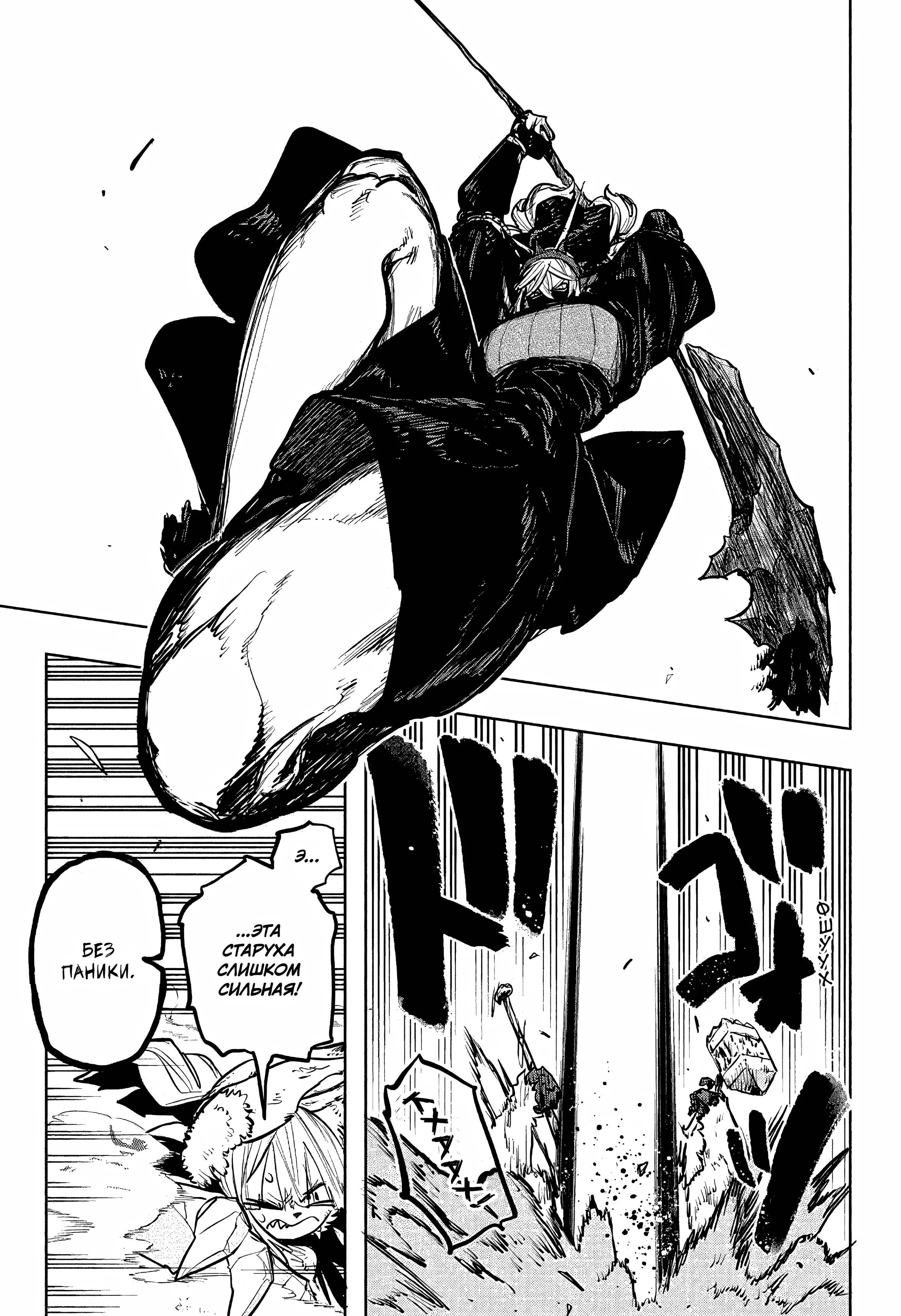 Read Otr of the Flame RU Manga Online