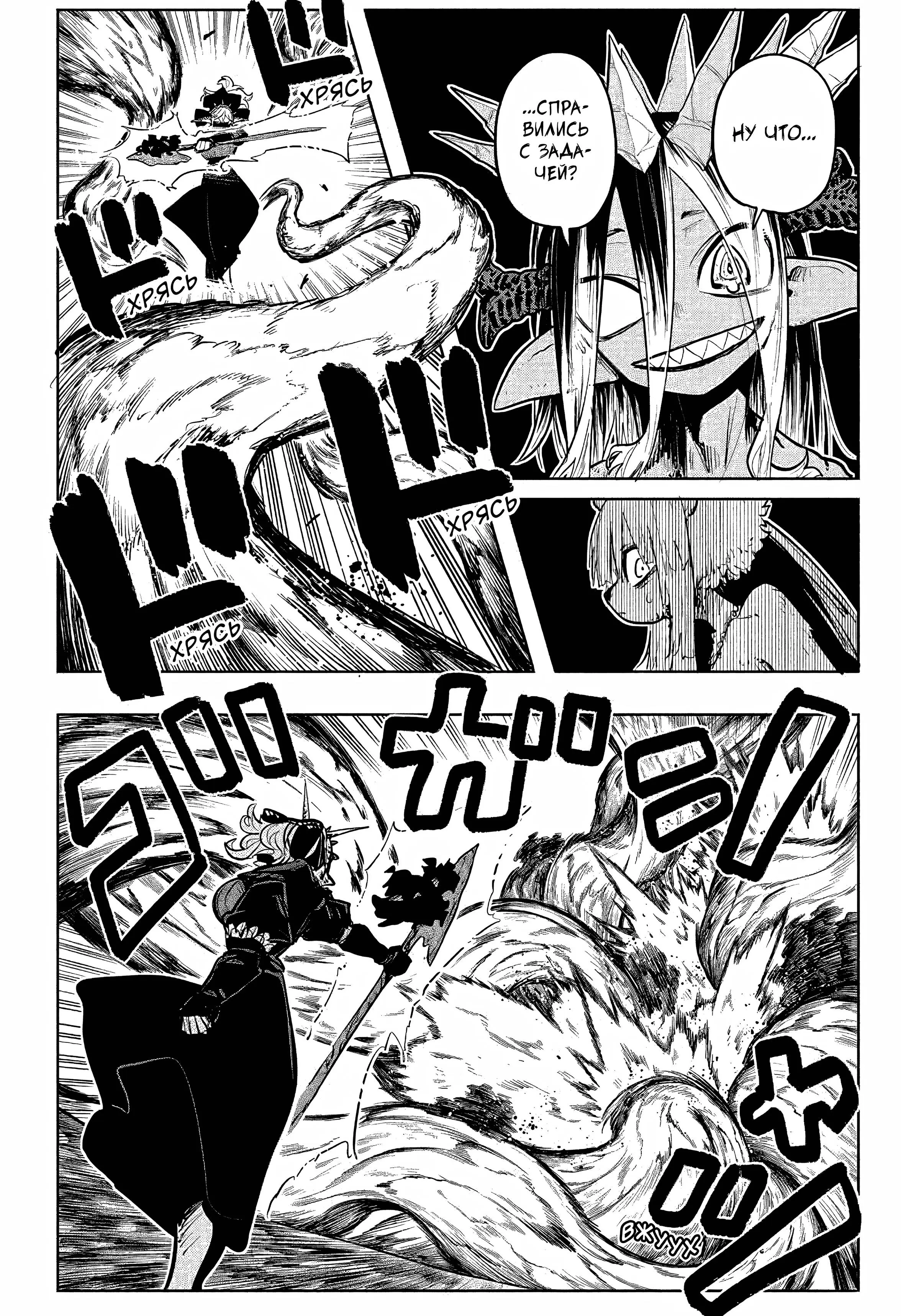 Read Otr of the Flame RU Manga Online