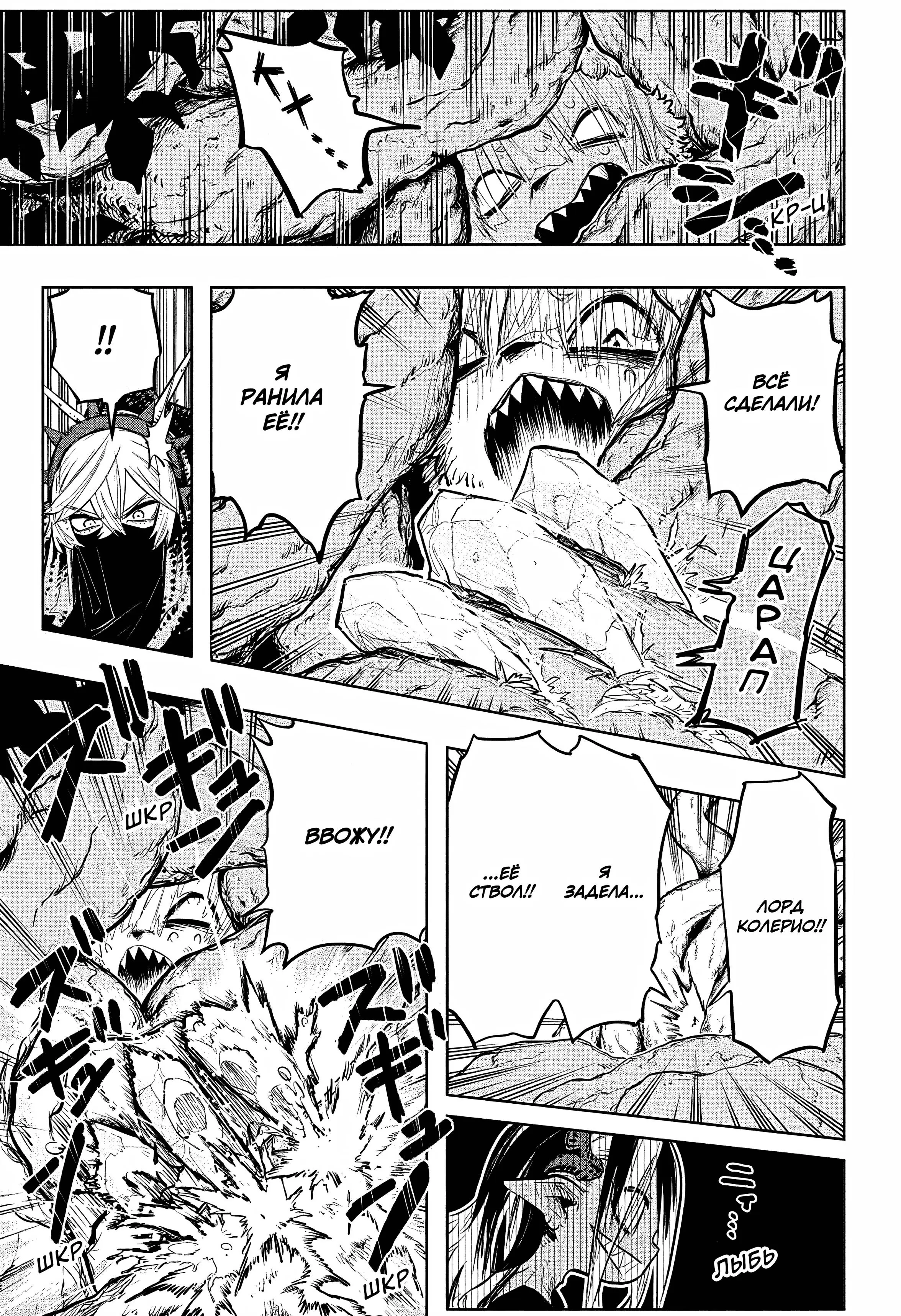 Read Otr of the Flame RU Manga Online