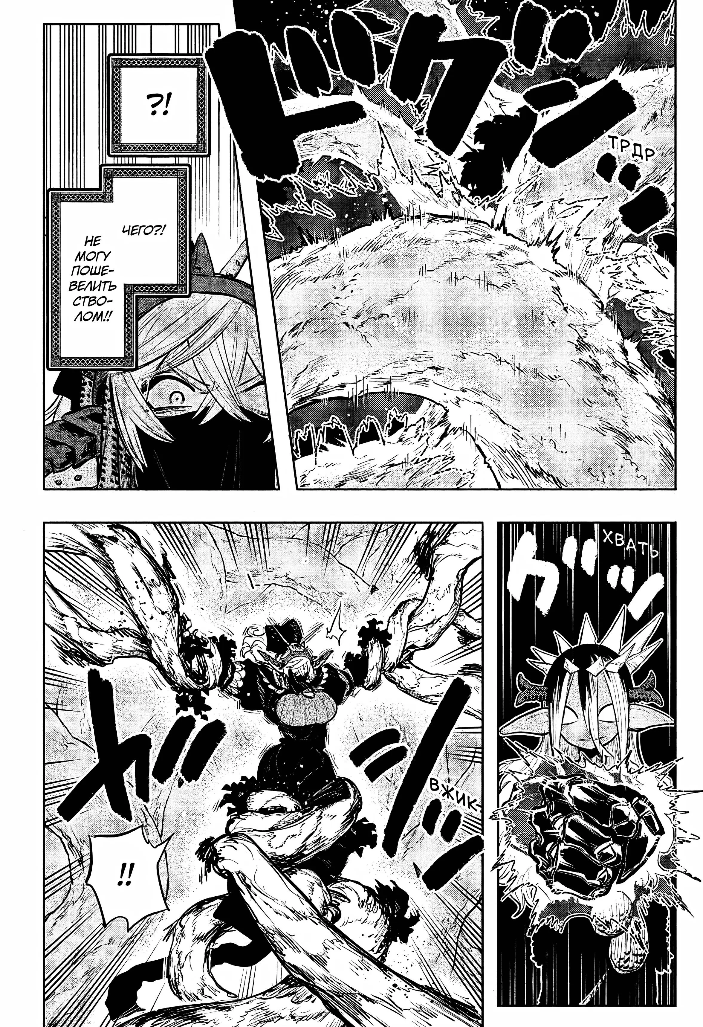 Read Otr of the Flame RU Manga Online