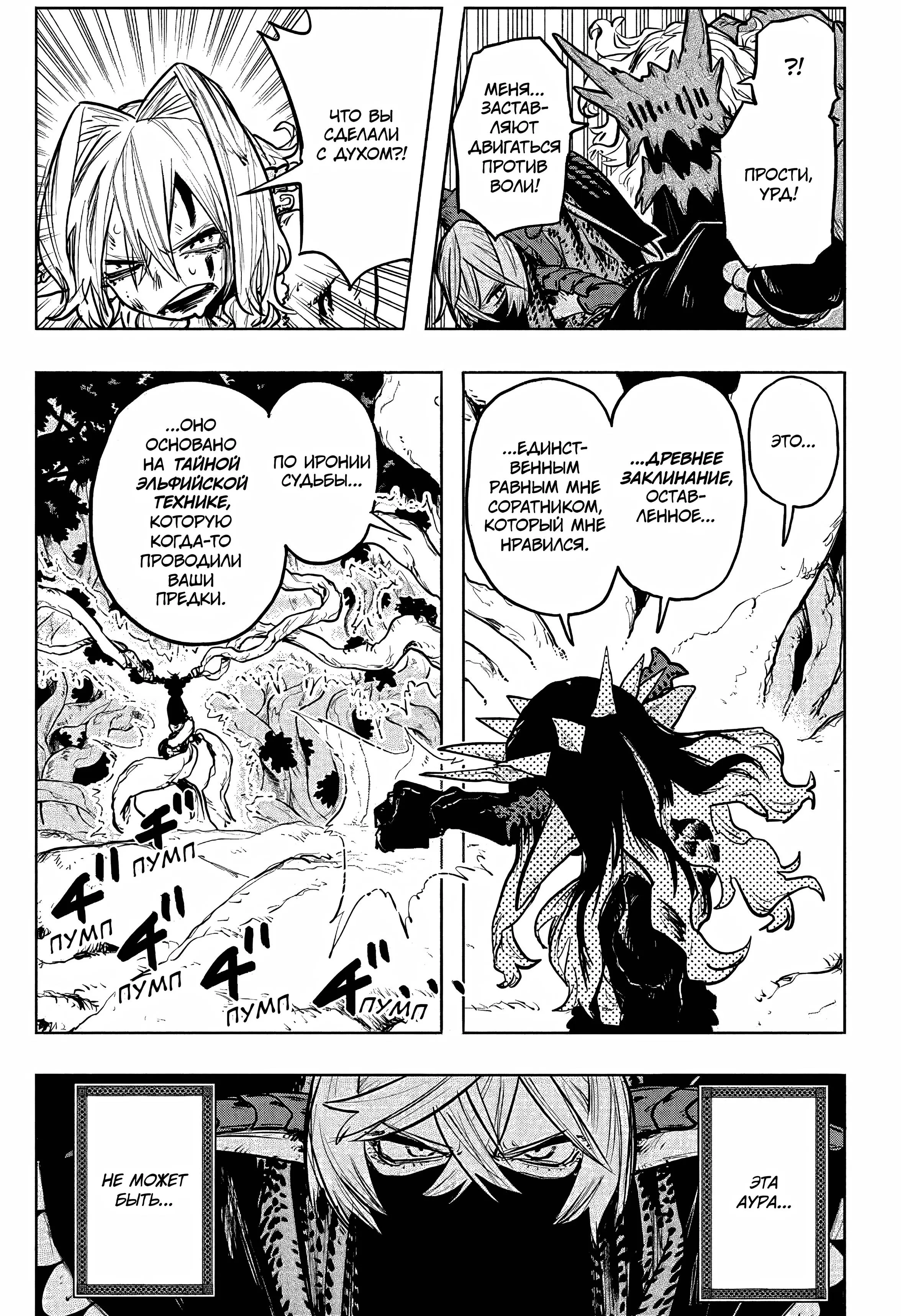 Read Otr of the Flame RU Manga Online