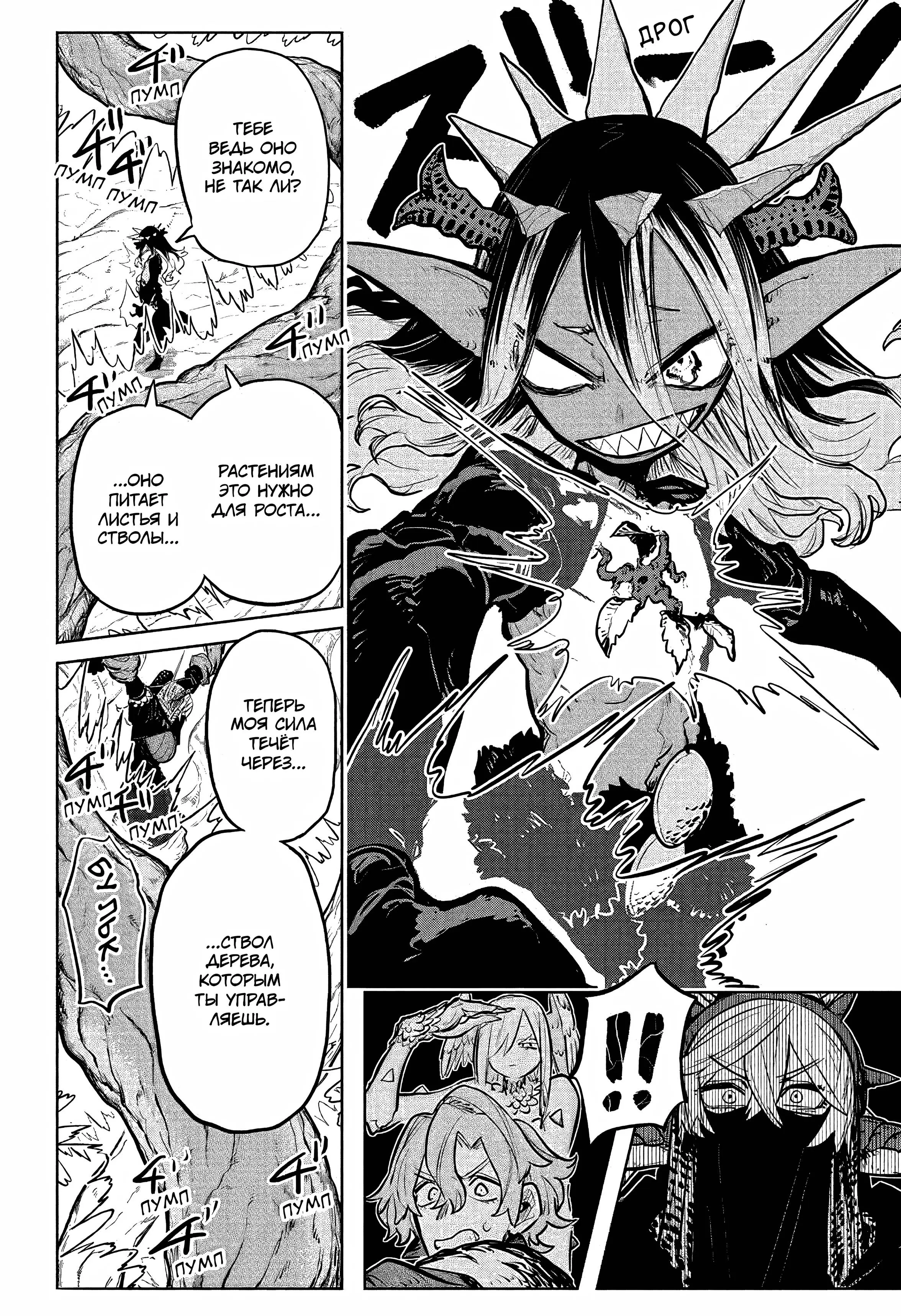 Read Otr of the Flame RU Manga Online