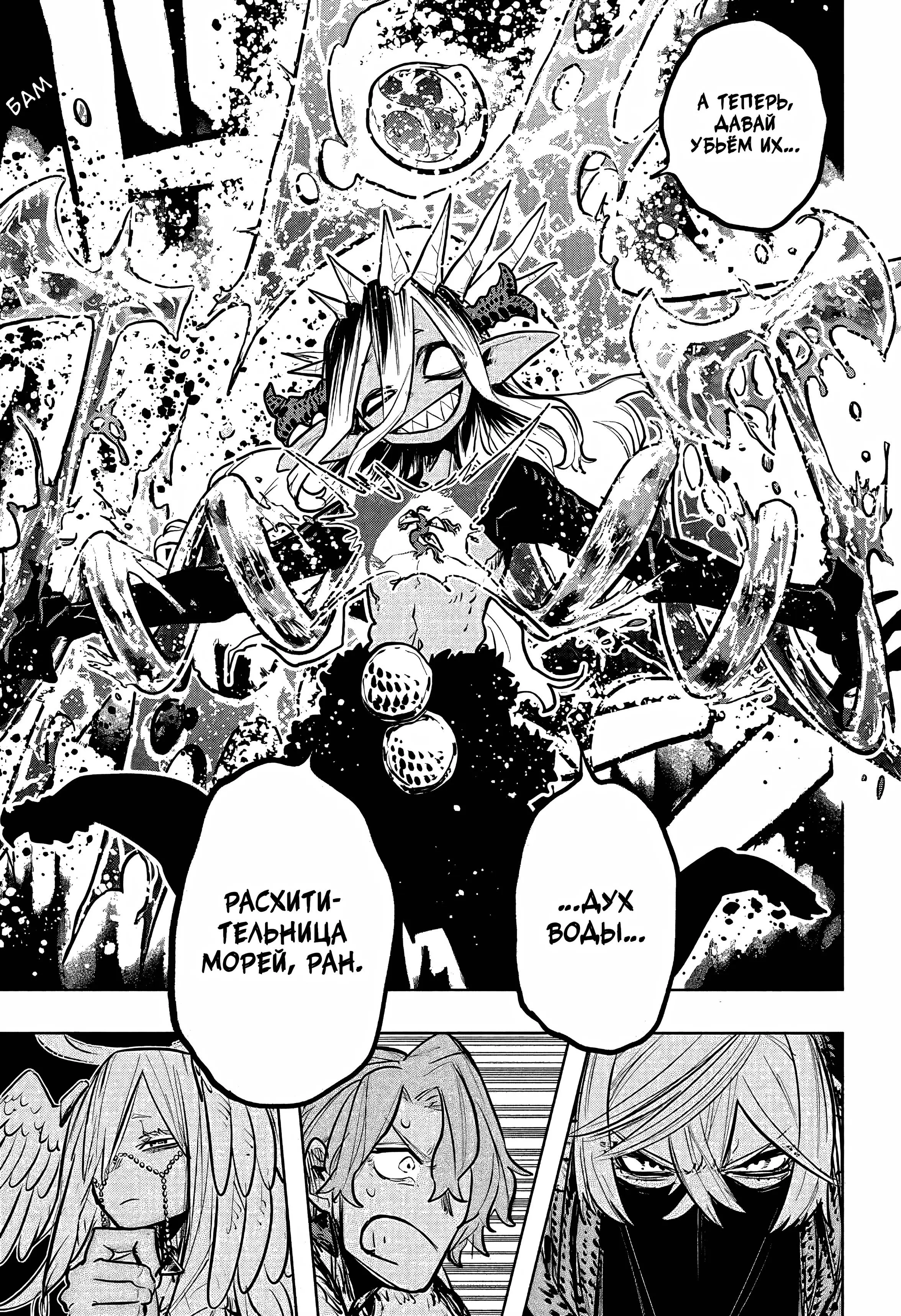 Read Otr of the Flame RU Manga Online
