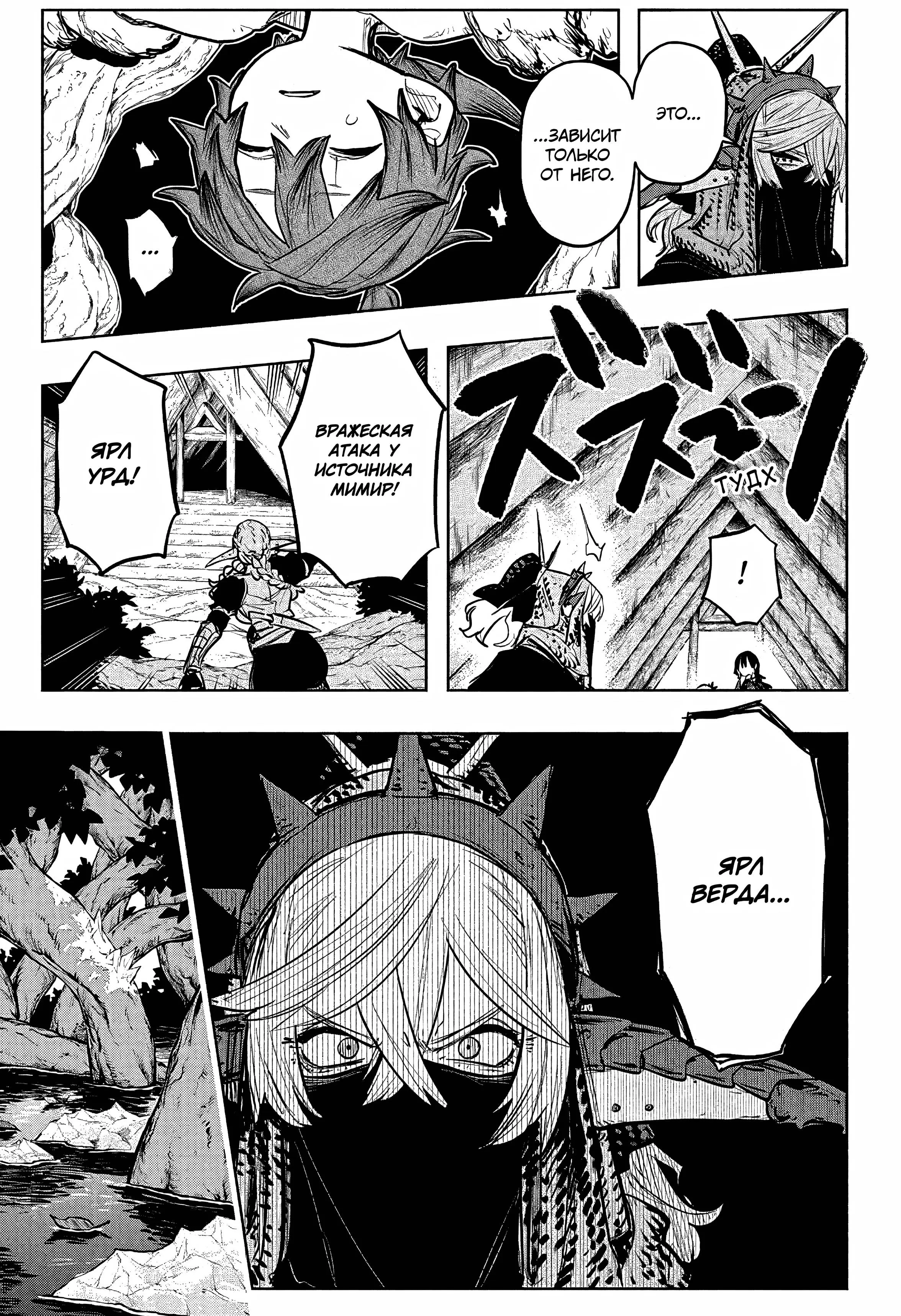 Read Otr of the Flame RU Manga Online