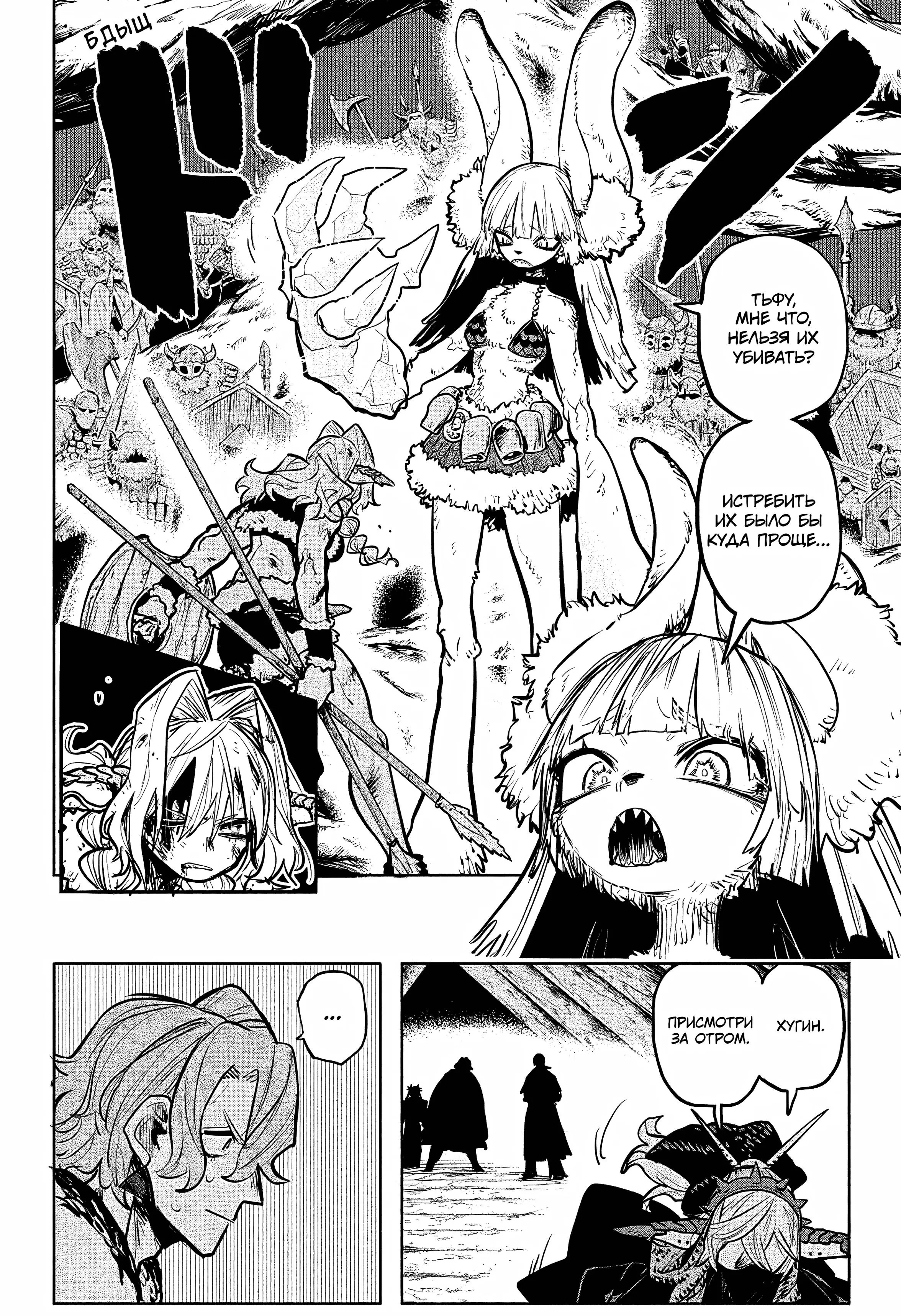 Read Otr of the Flame RU Manga Online