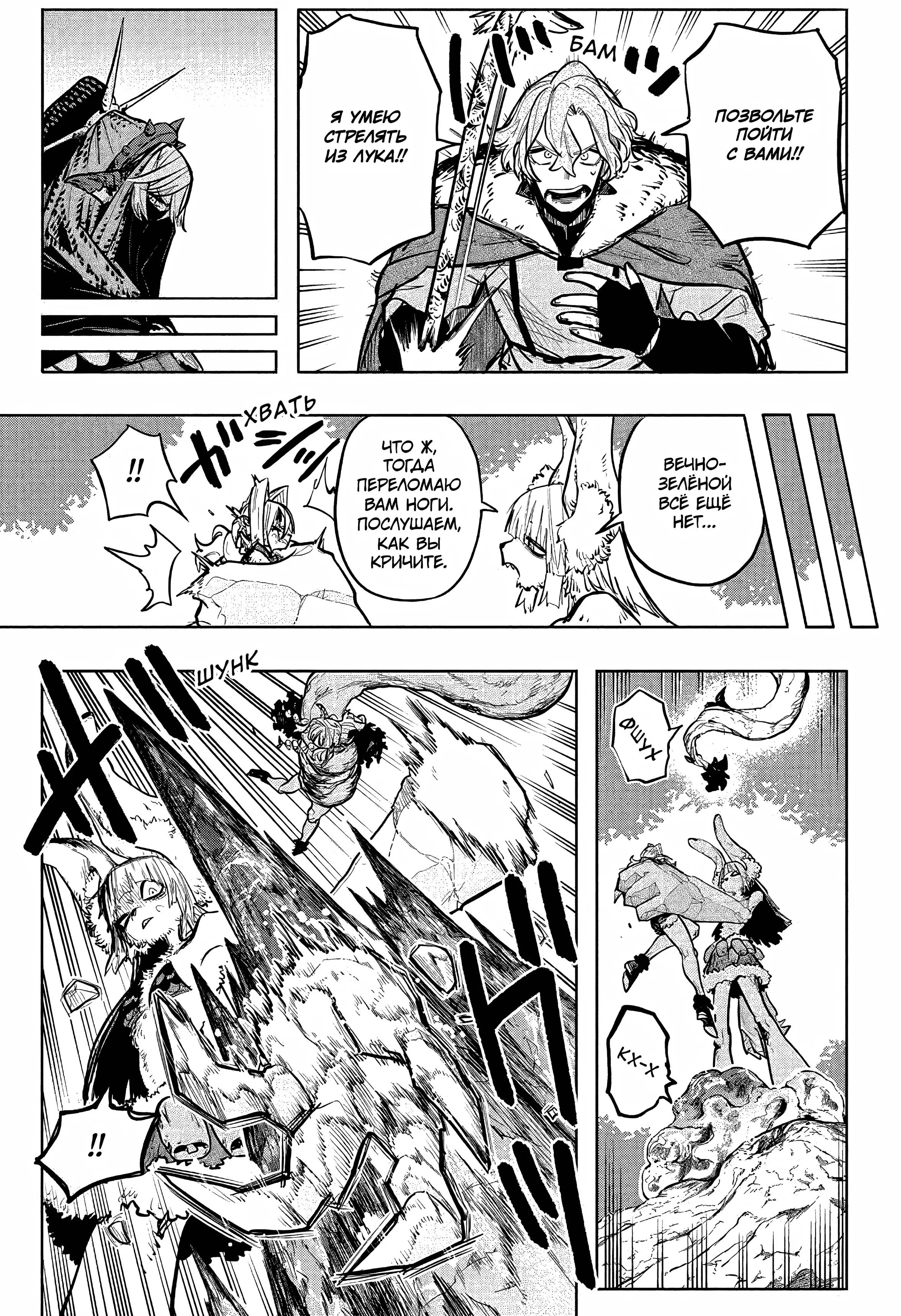 Read Otr of the Flame RU Manga Online