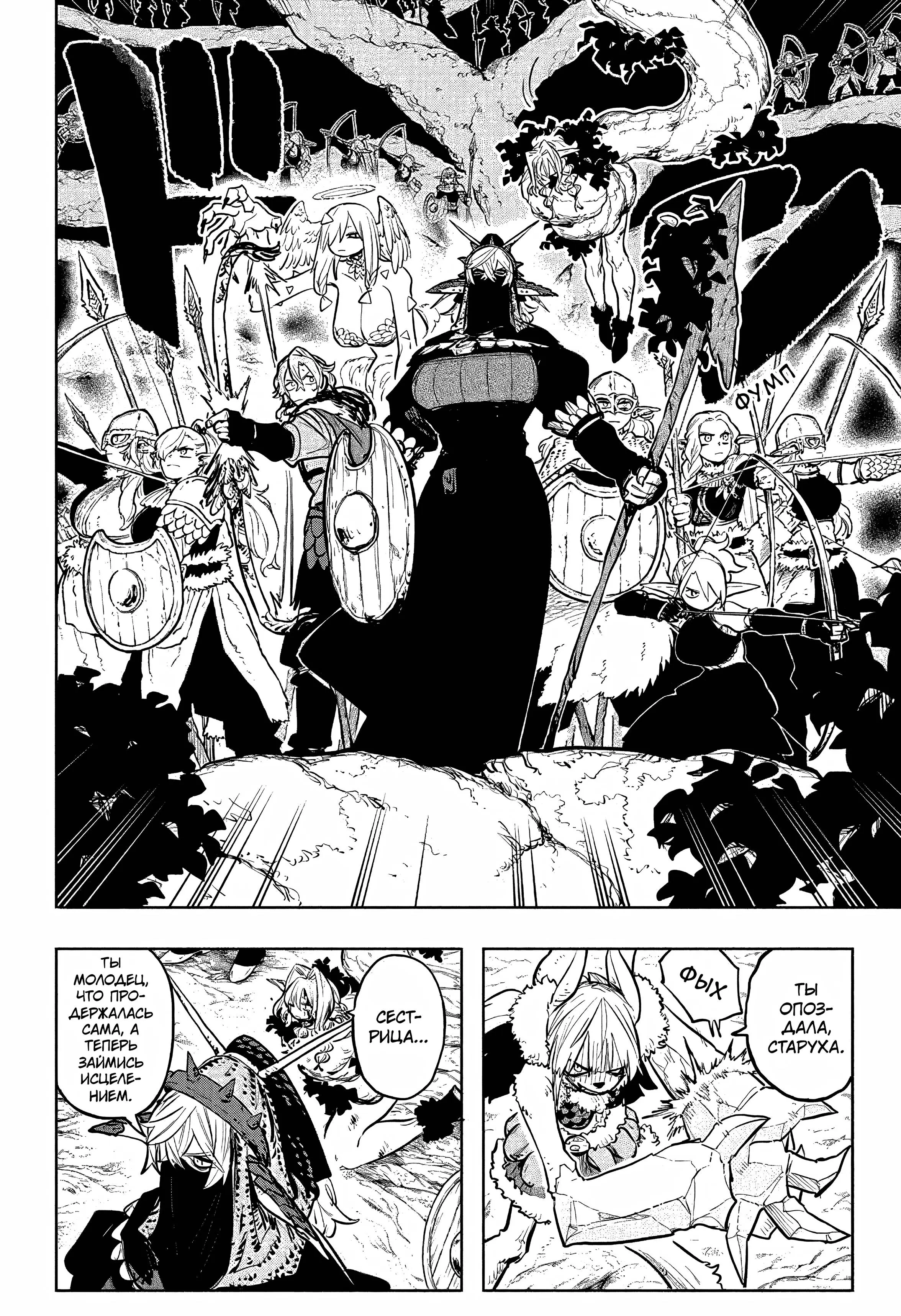Read Otr of the Flame RU Manga Online