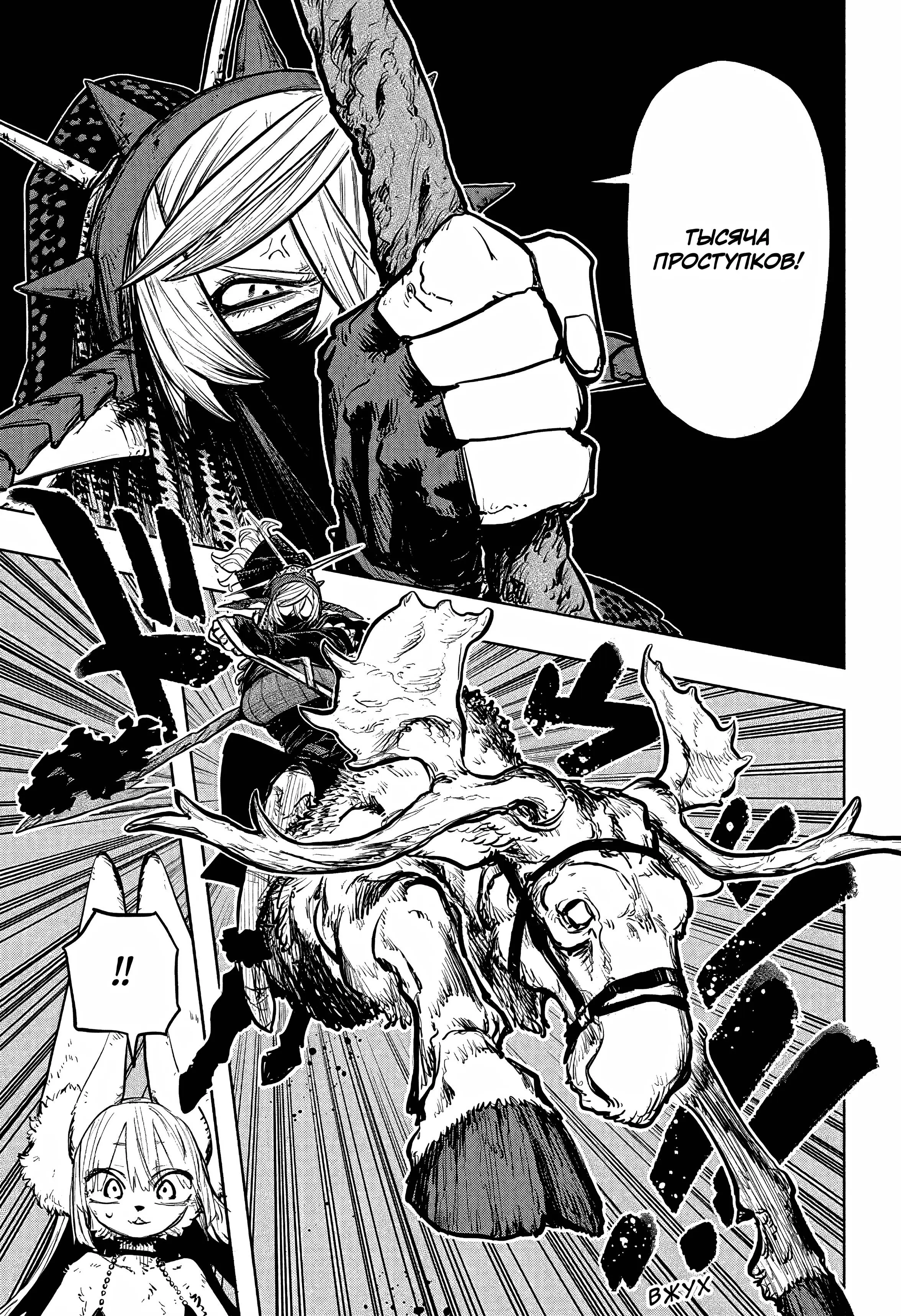 Read Otr of the Flame RU Manga Online