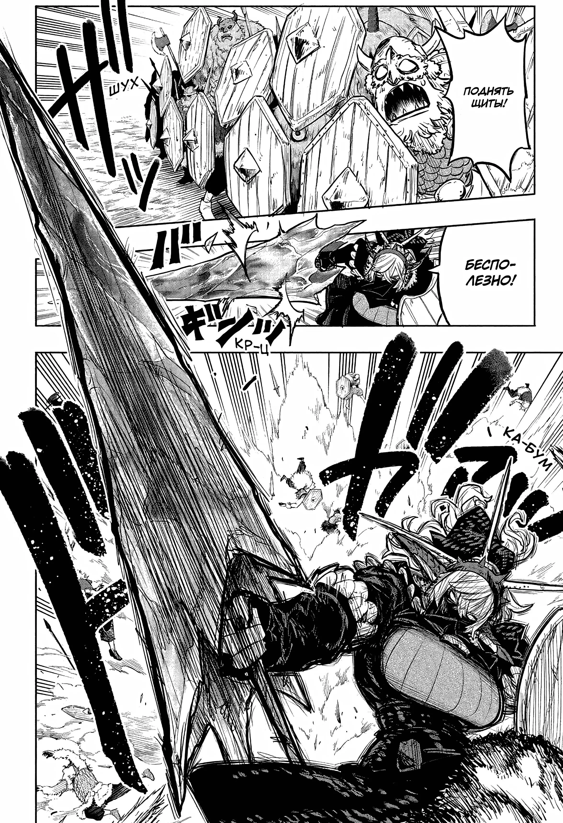 Read Otr of the Flame RU Manga Online