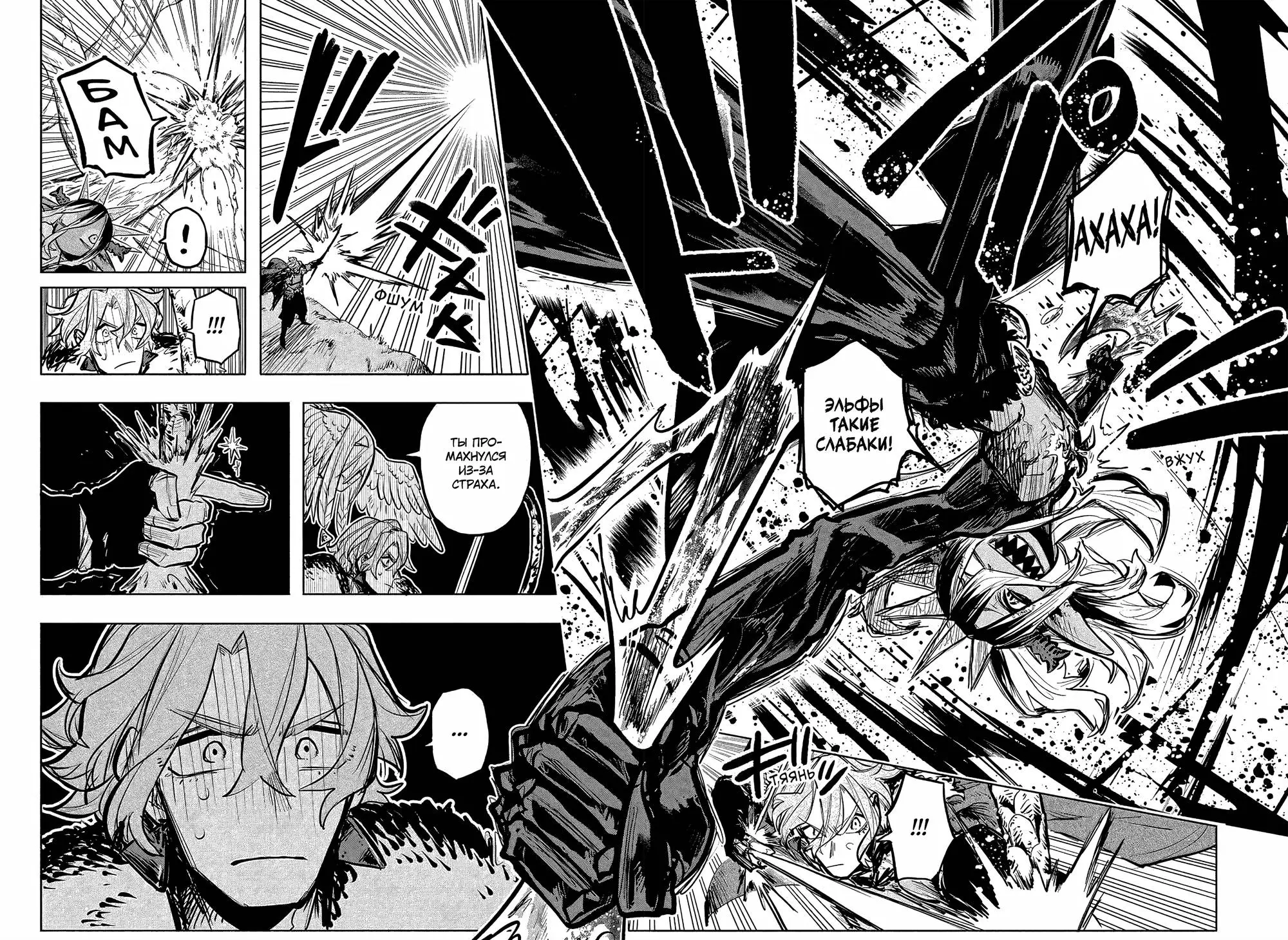 Read Otr of the Flame RU Manga Online