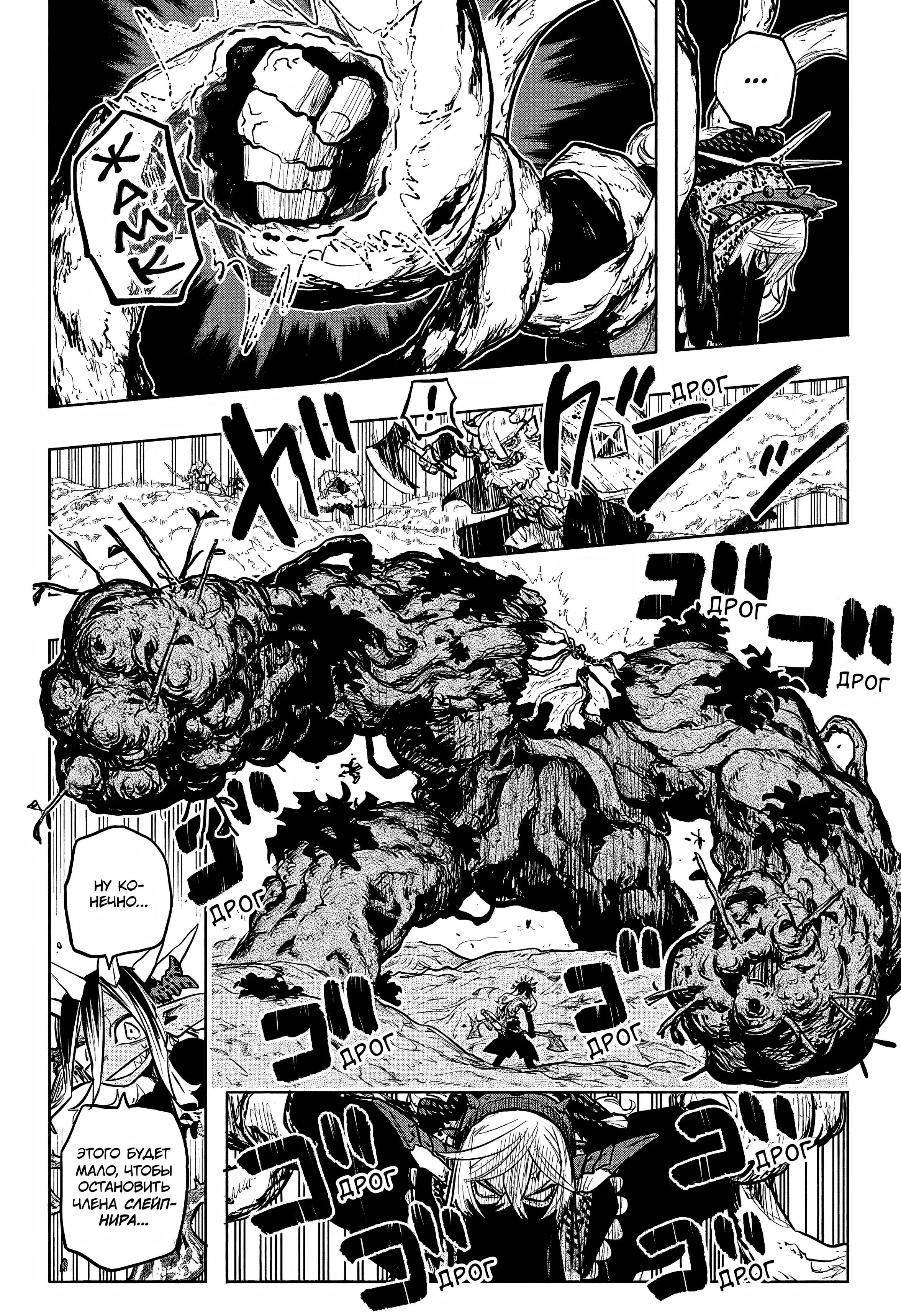 Read Otr of the Flame RU Manga Online