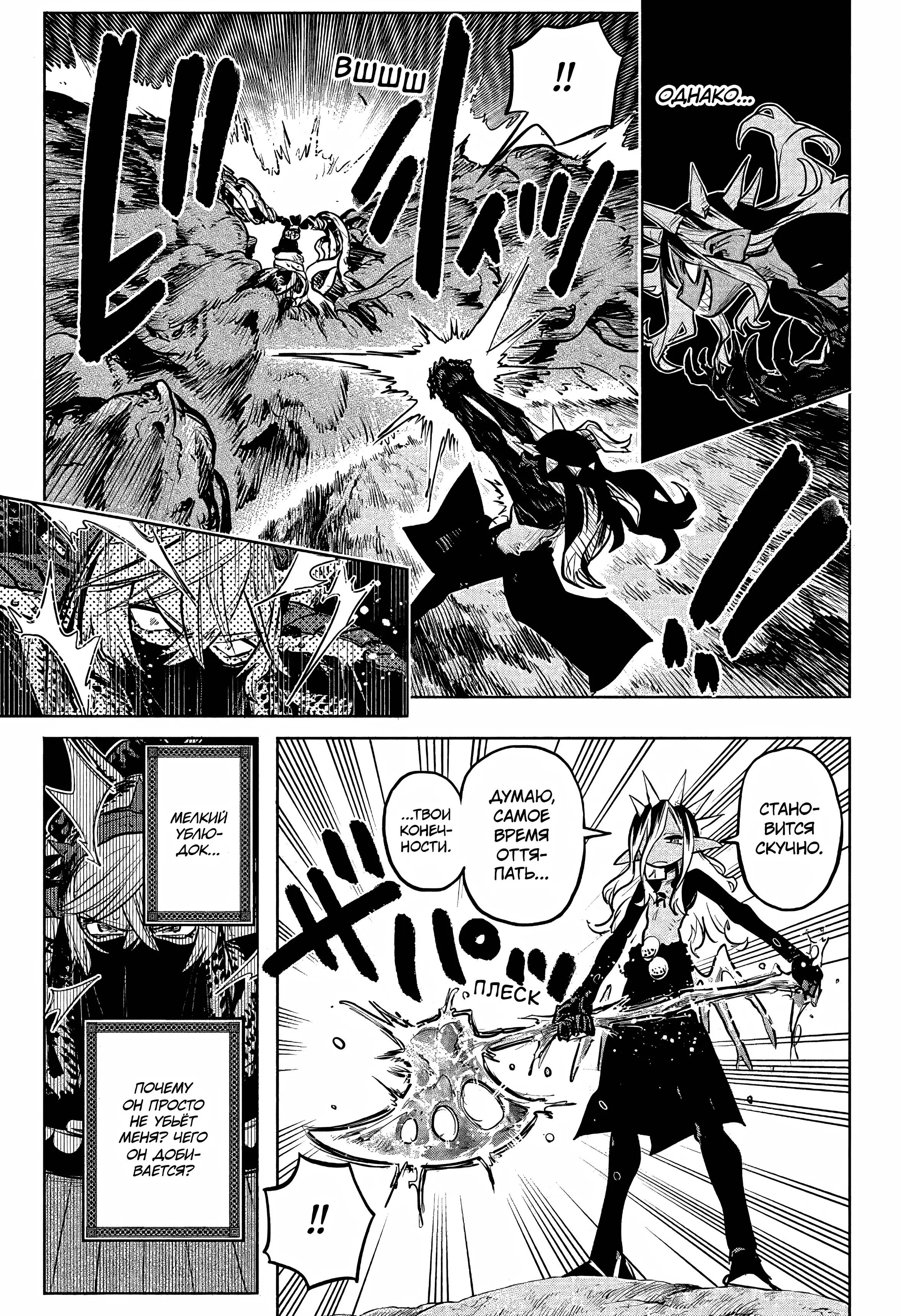 Read Otr of the Flame RU Manga Online