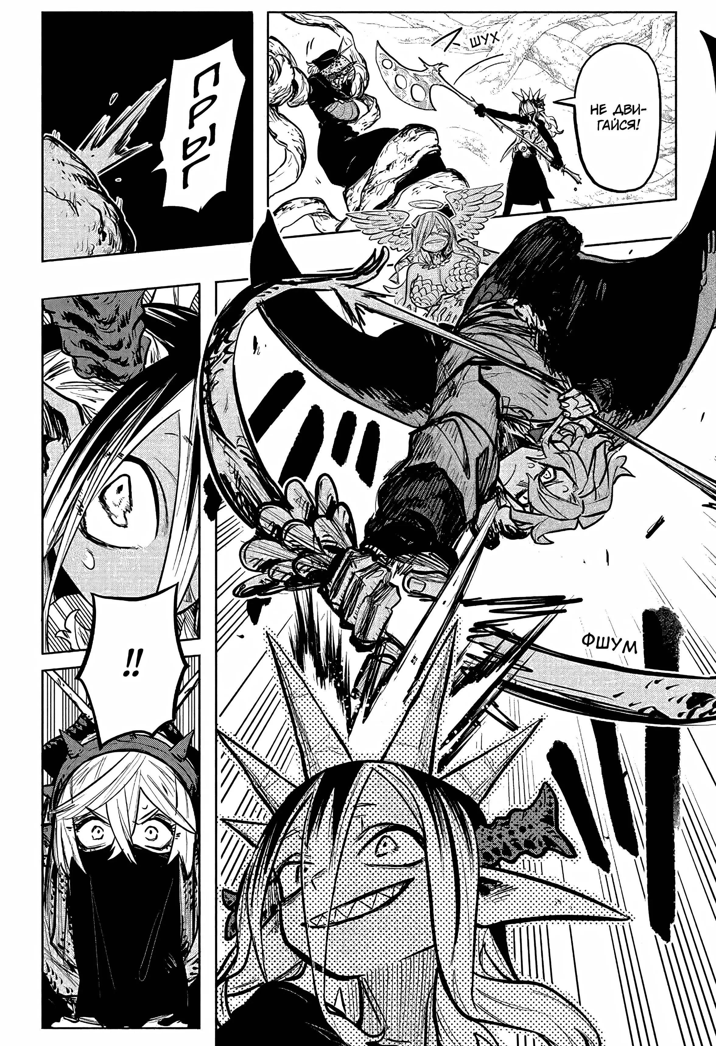 Read Otr of the Flame RU Manga Online