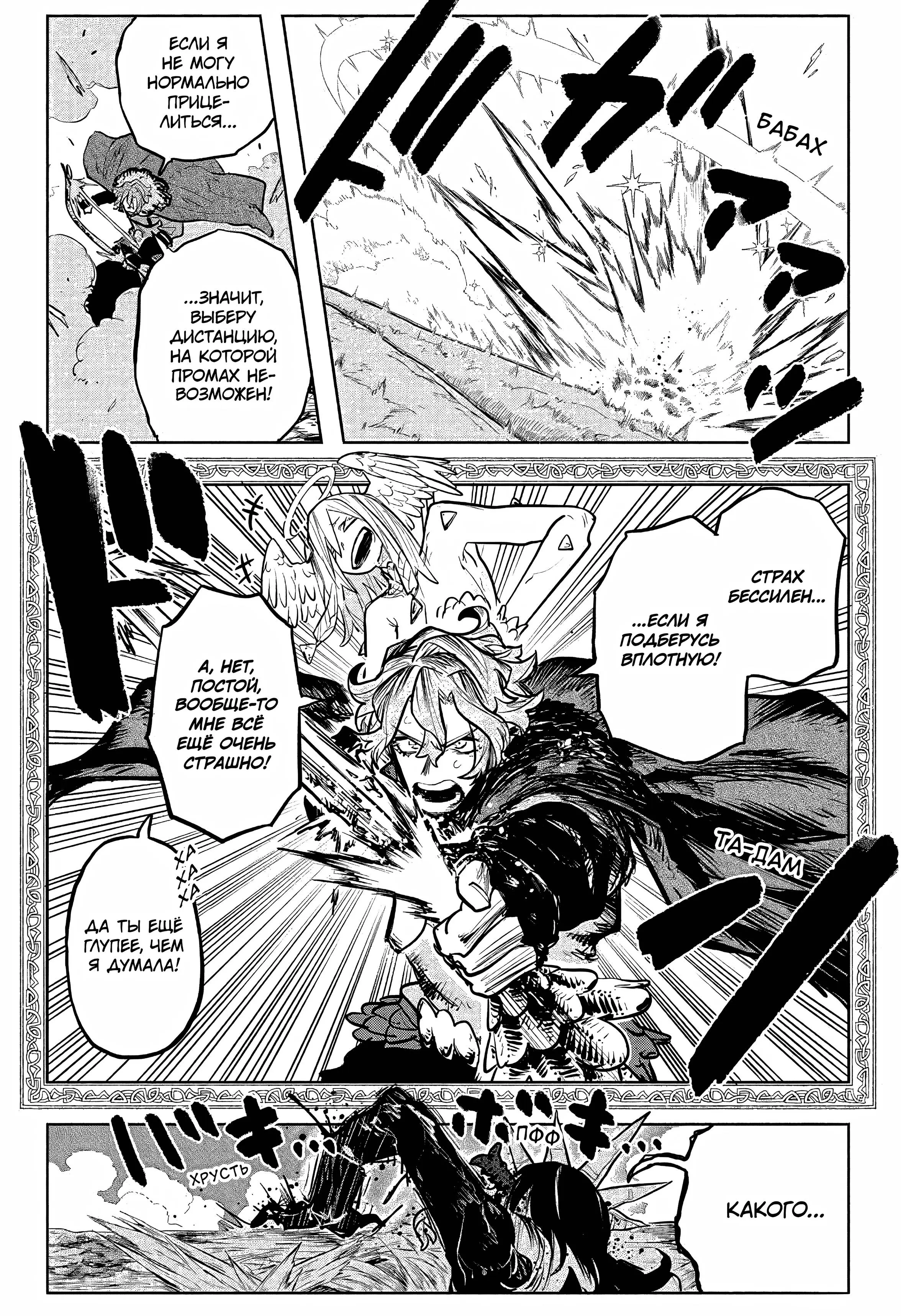 Read Otr of the Flame RU Manga Online
