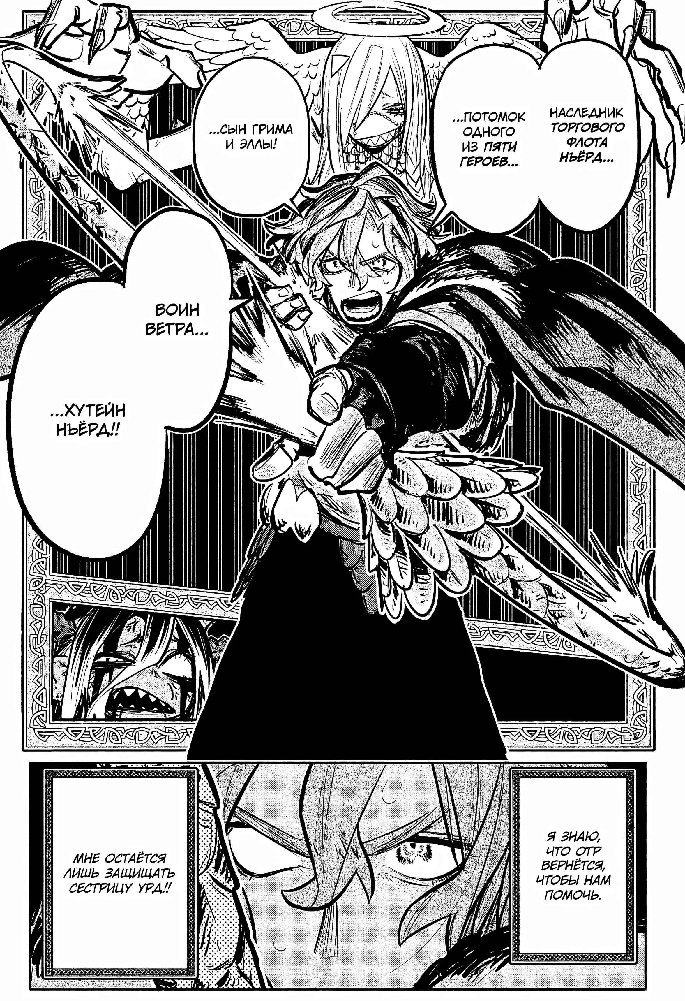 Read Otr of the Flame RU Manga Online