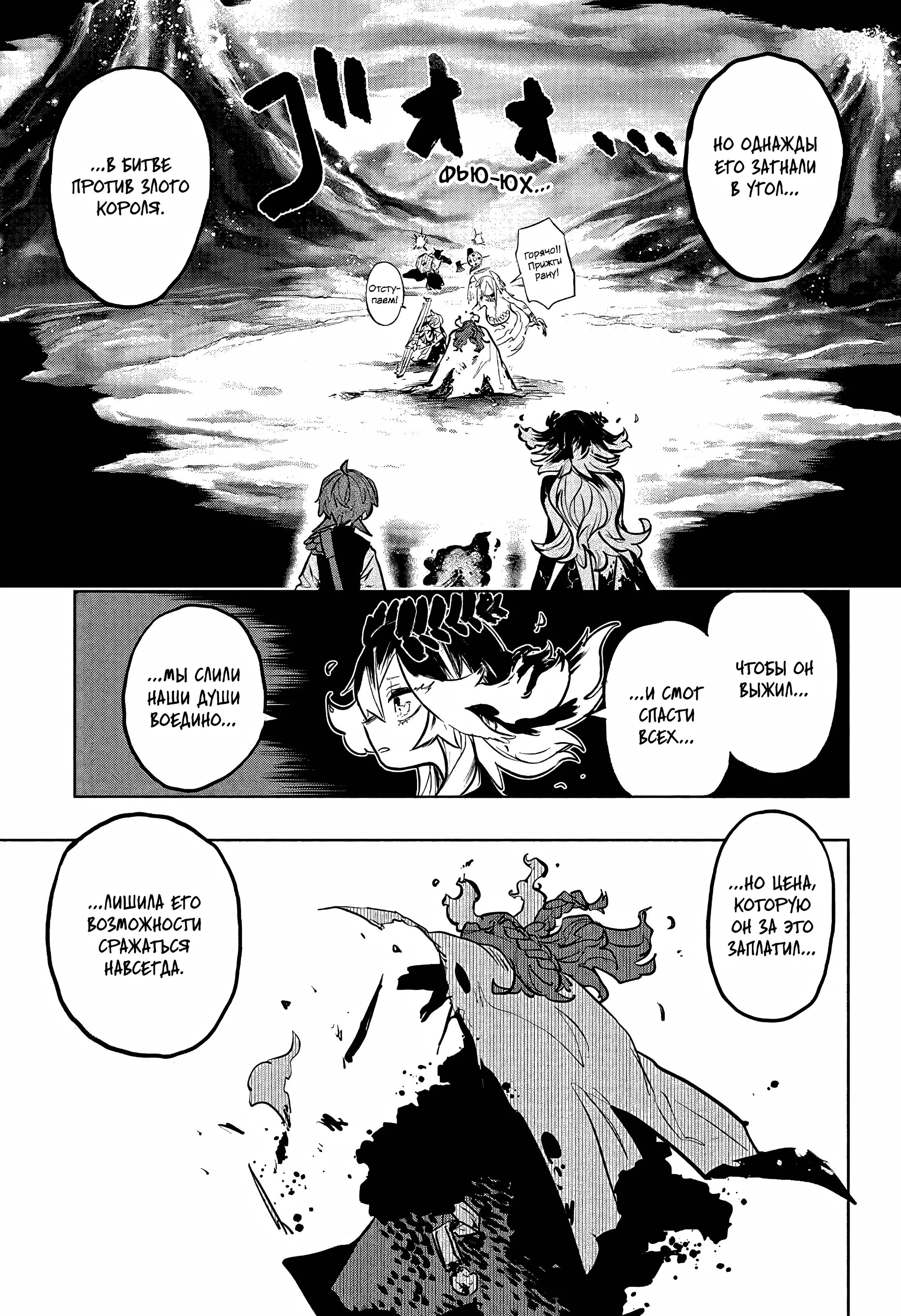Read Otr of the Flame RU Manga Online