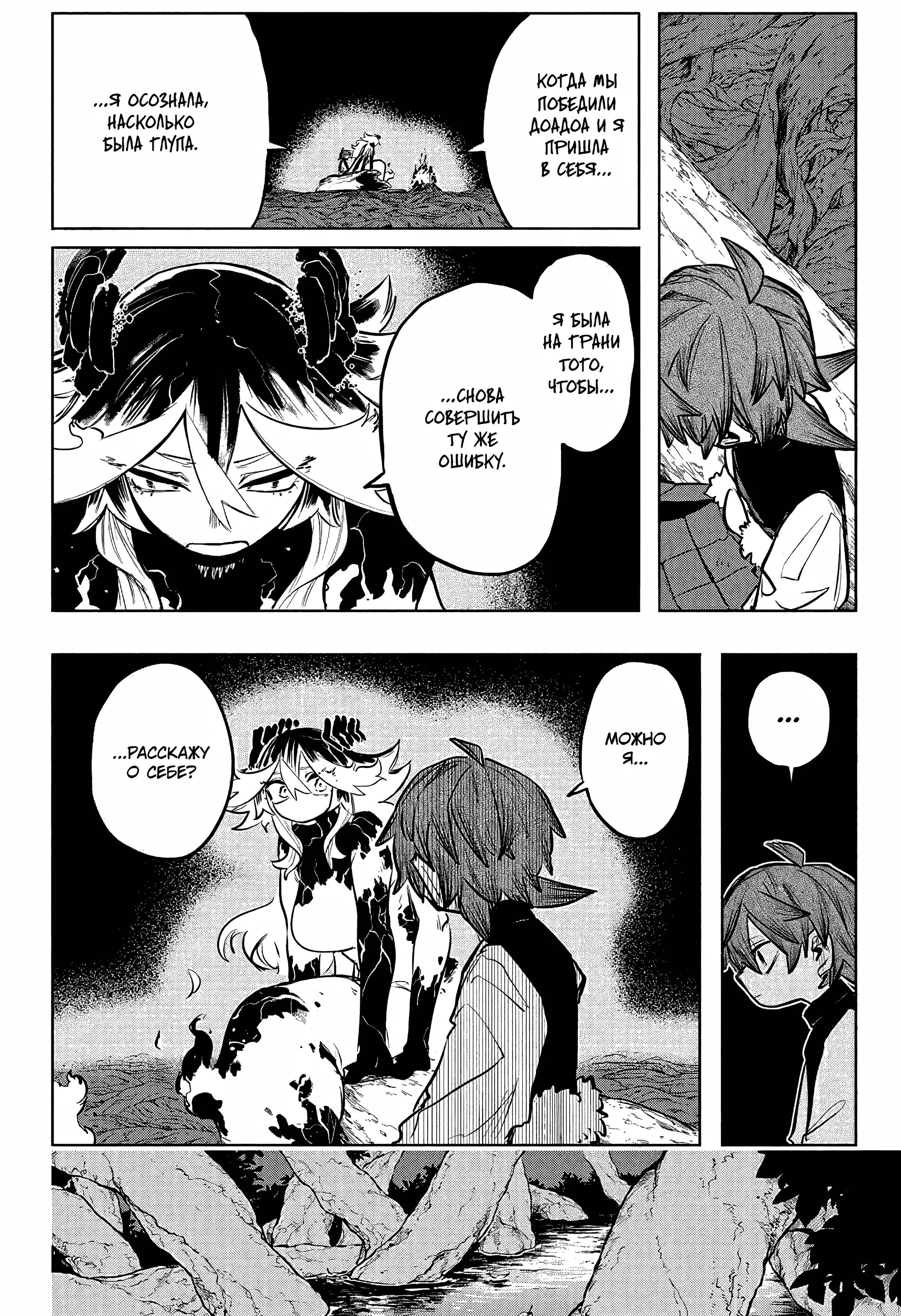 Read Otr of the Flame RU Manga Online