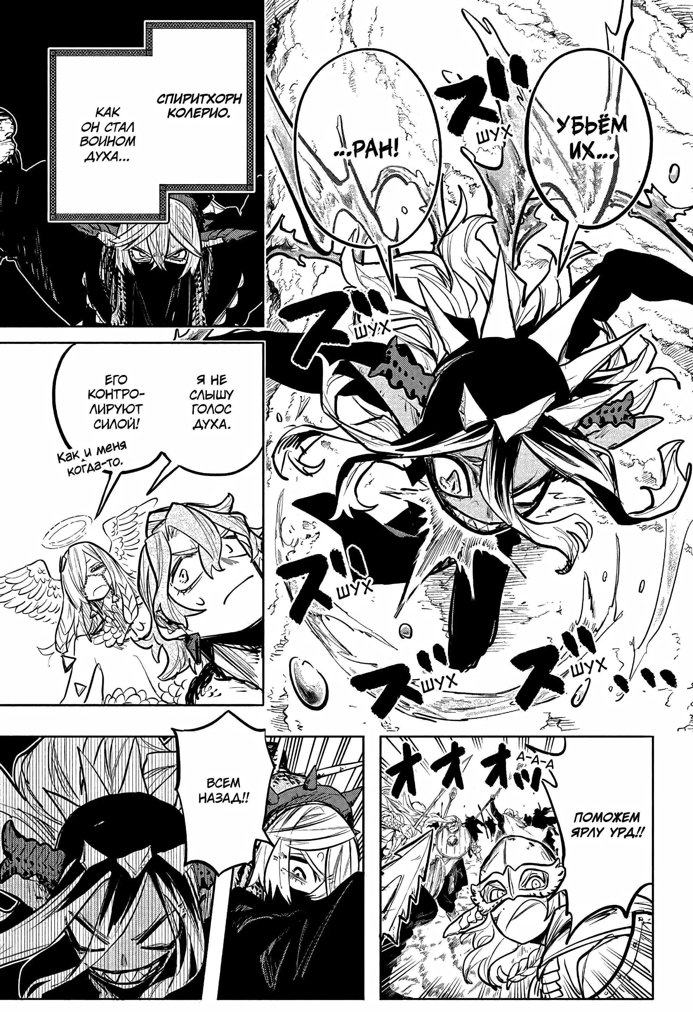 Read Otr of the Flame RU Manga Online