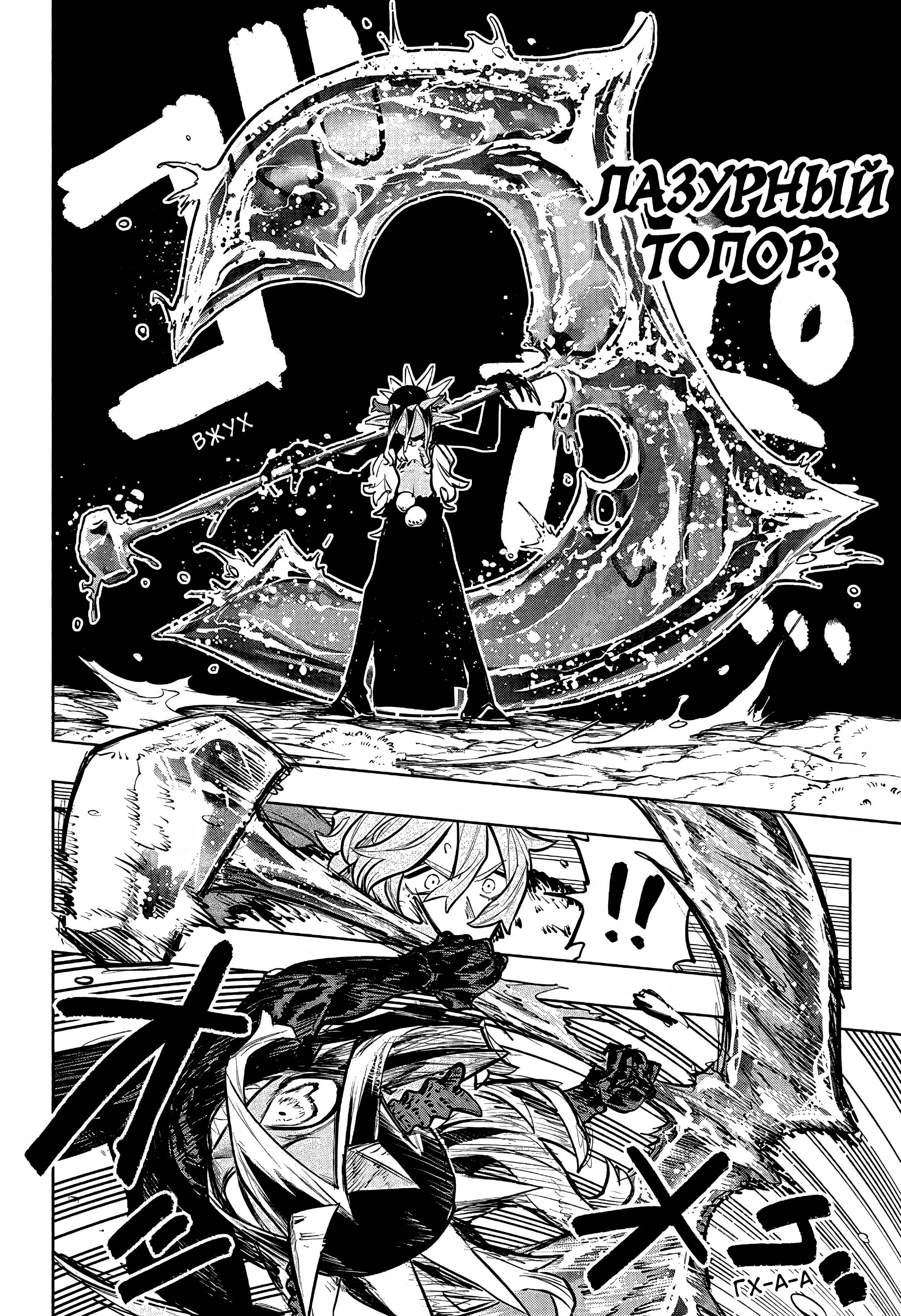 Read Otr of the Flame RU Manga Online