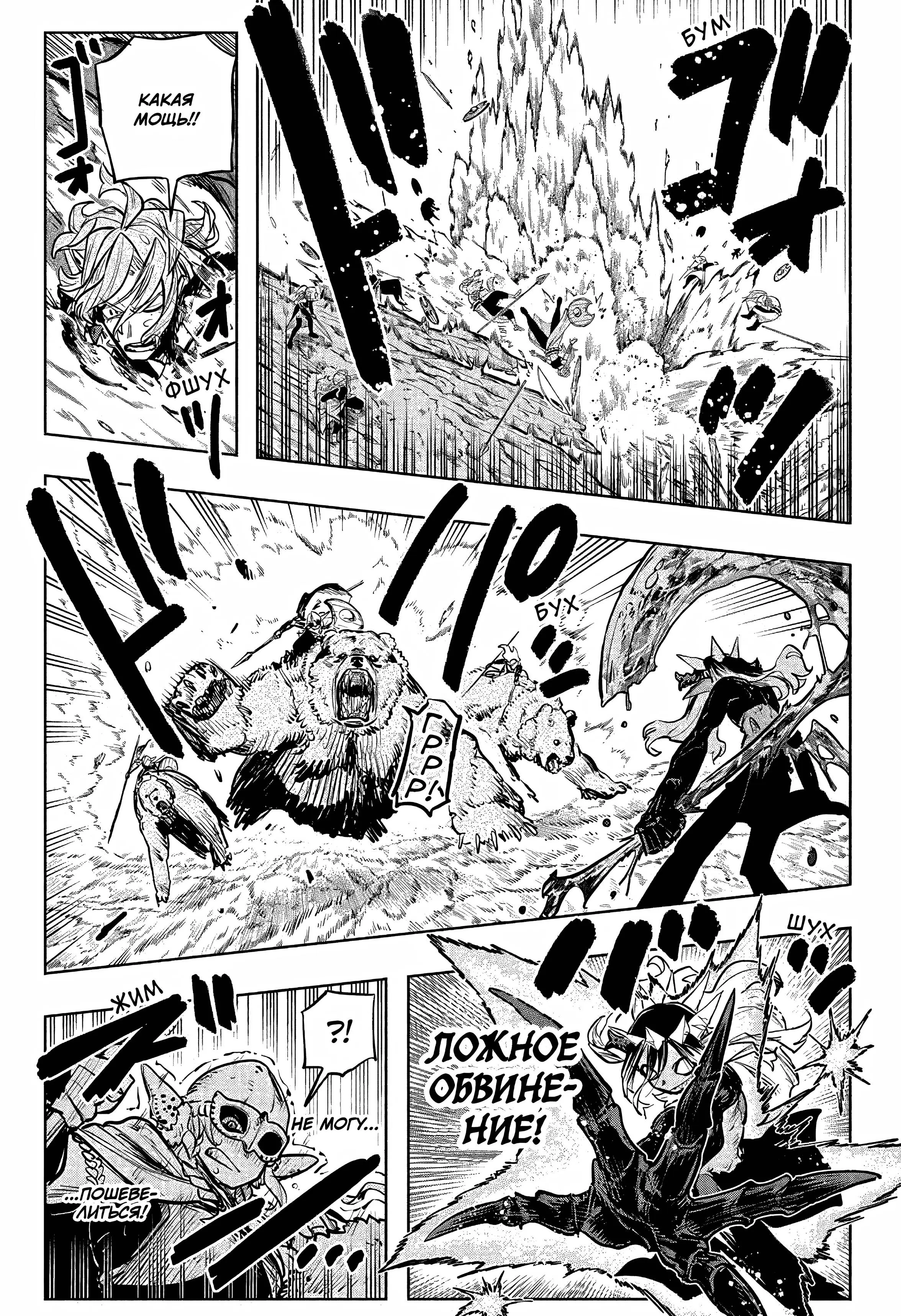 Read Otr of the Flame RU Manga Online