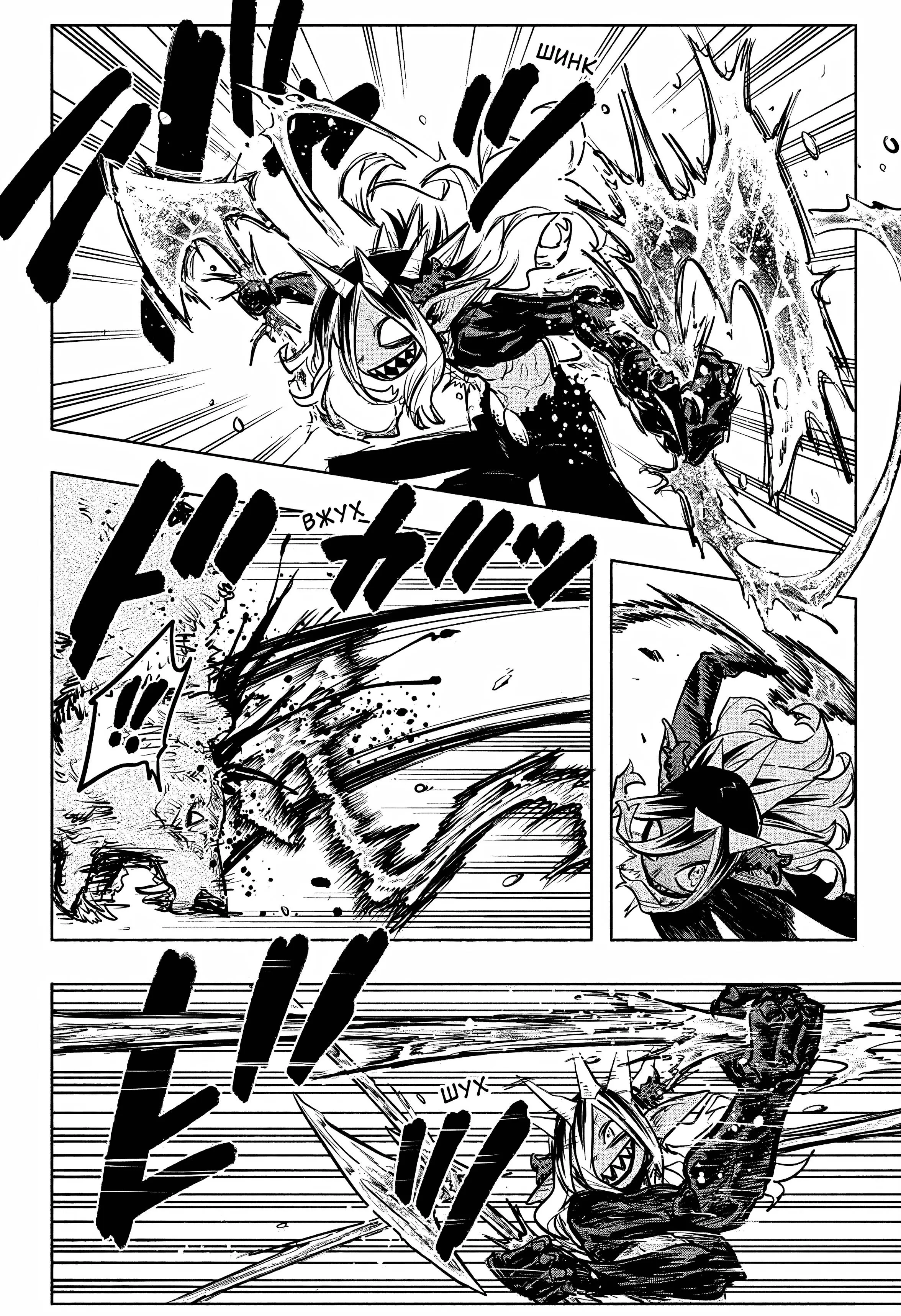 Read Otr of the Flame RU Manga Online