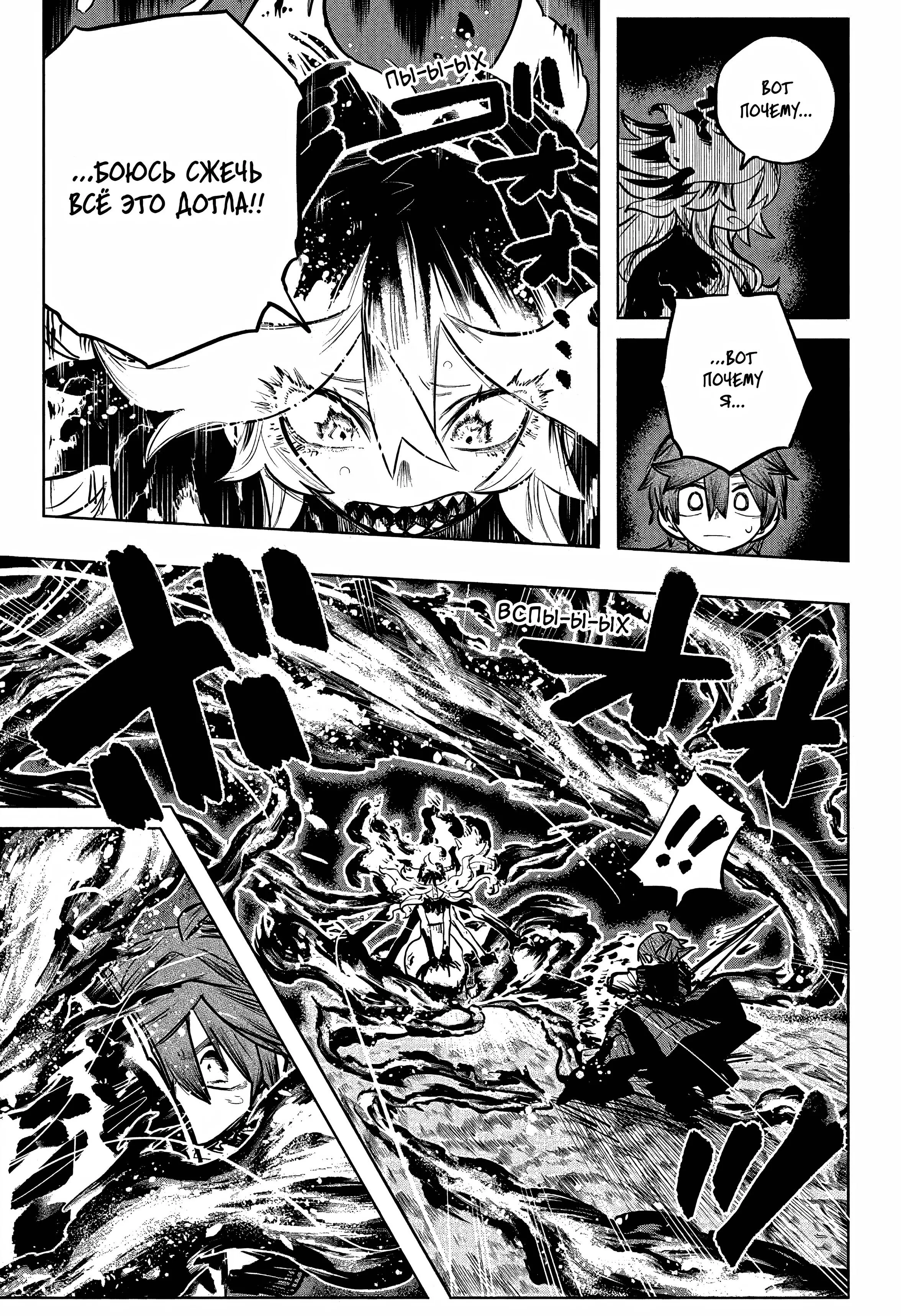 Read Otr of the Flame RU Manga Online