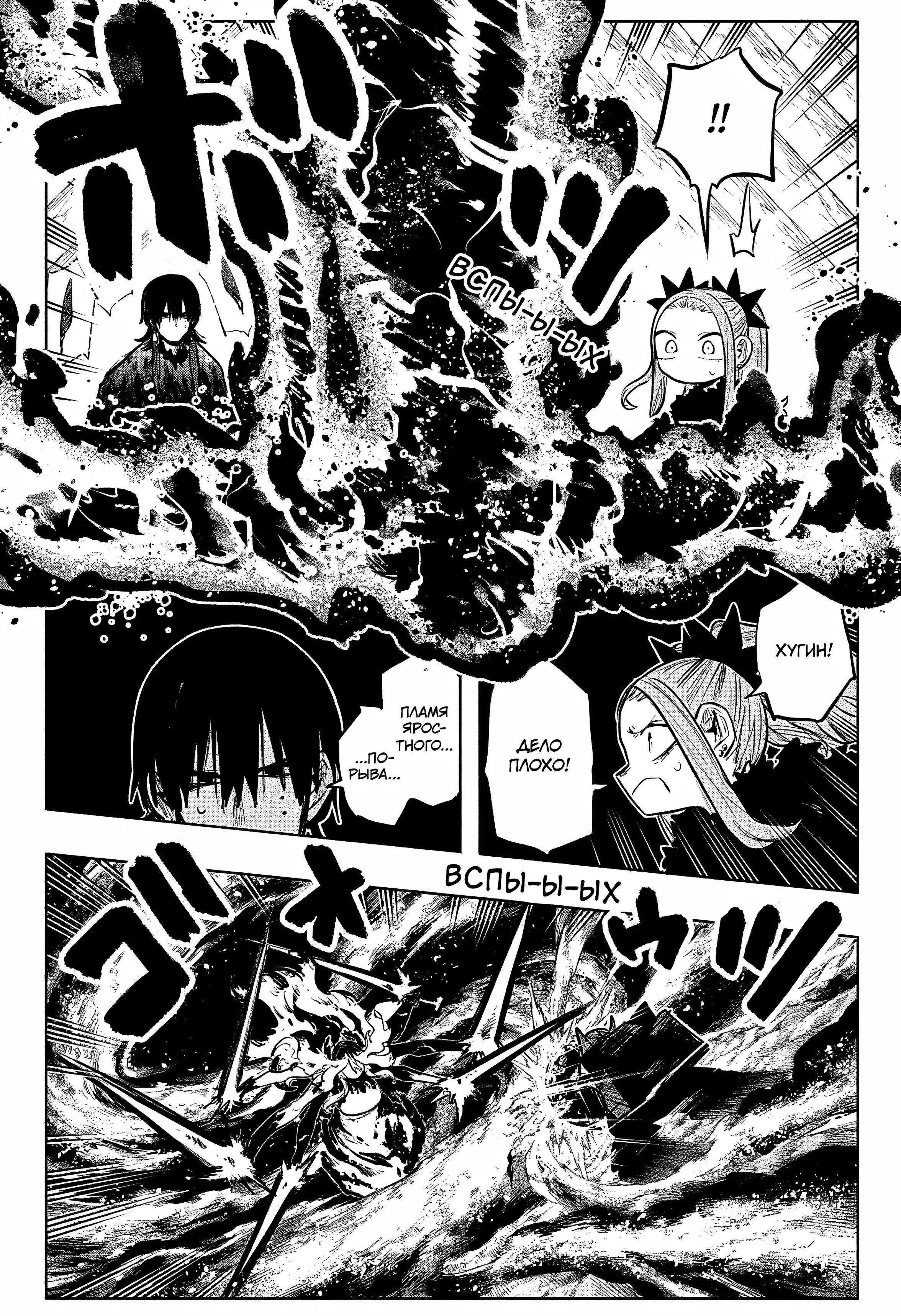 Read Otr of the Flame RU Manga Online