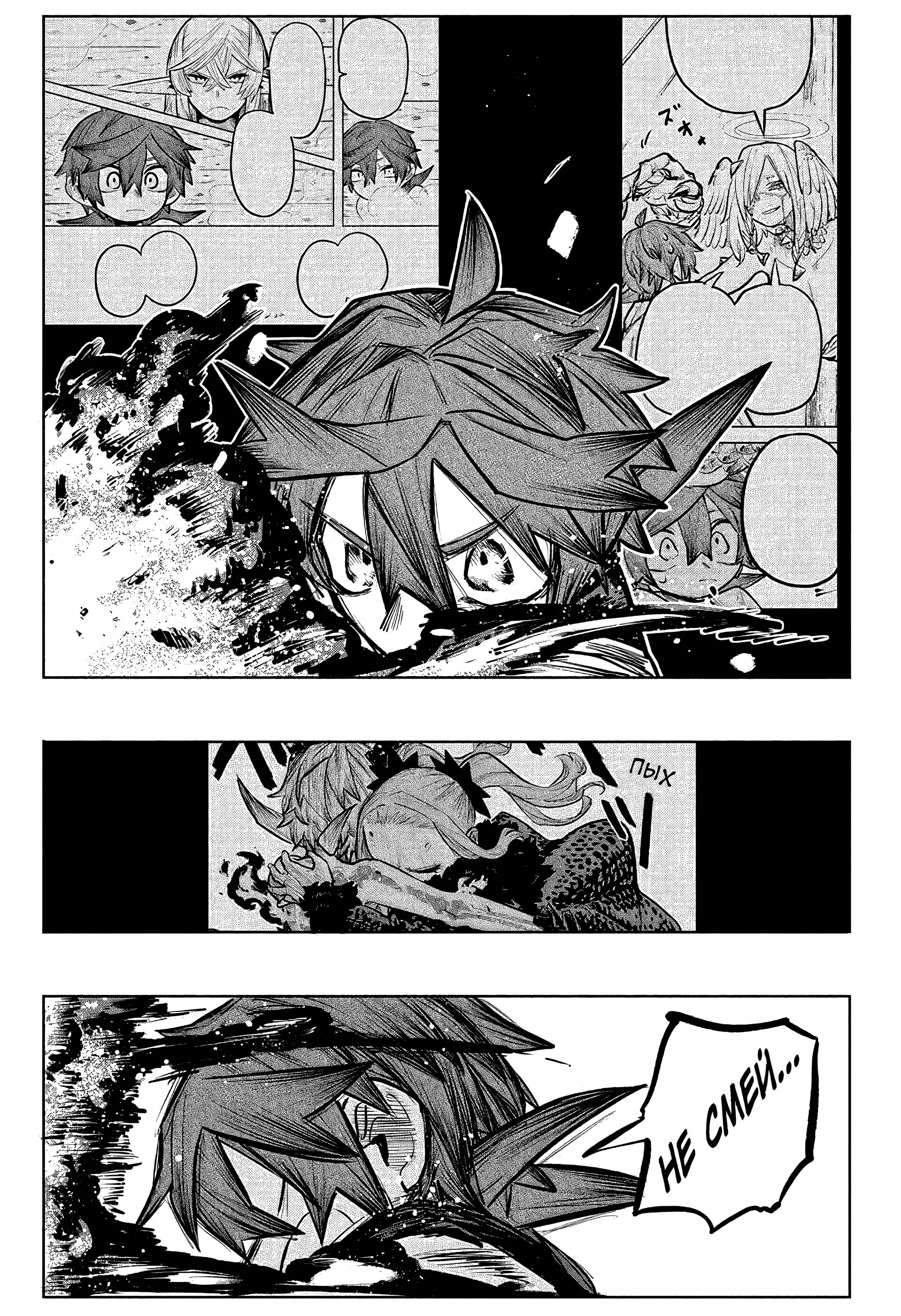 Read Otr of the Flame RU Manga Online