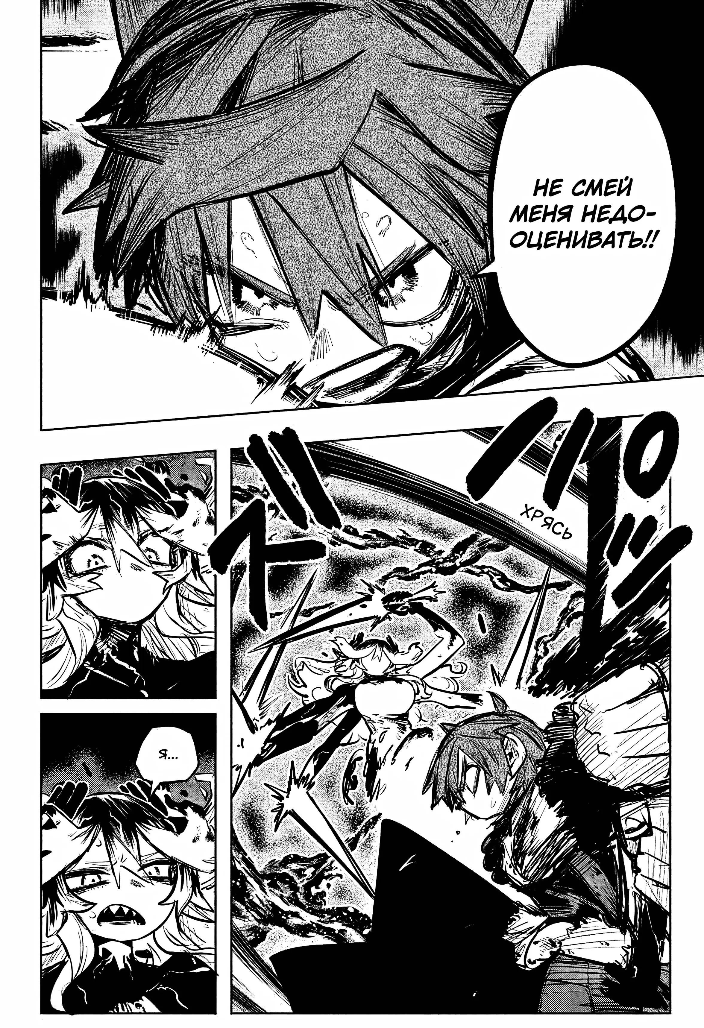 Read Otr of the Flame RU Manga Online