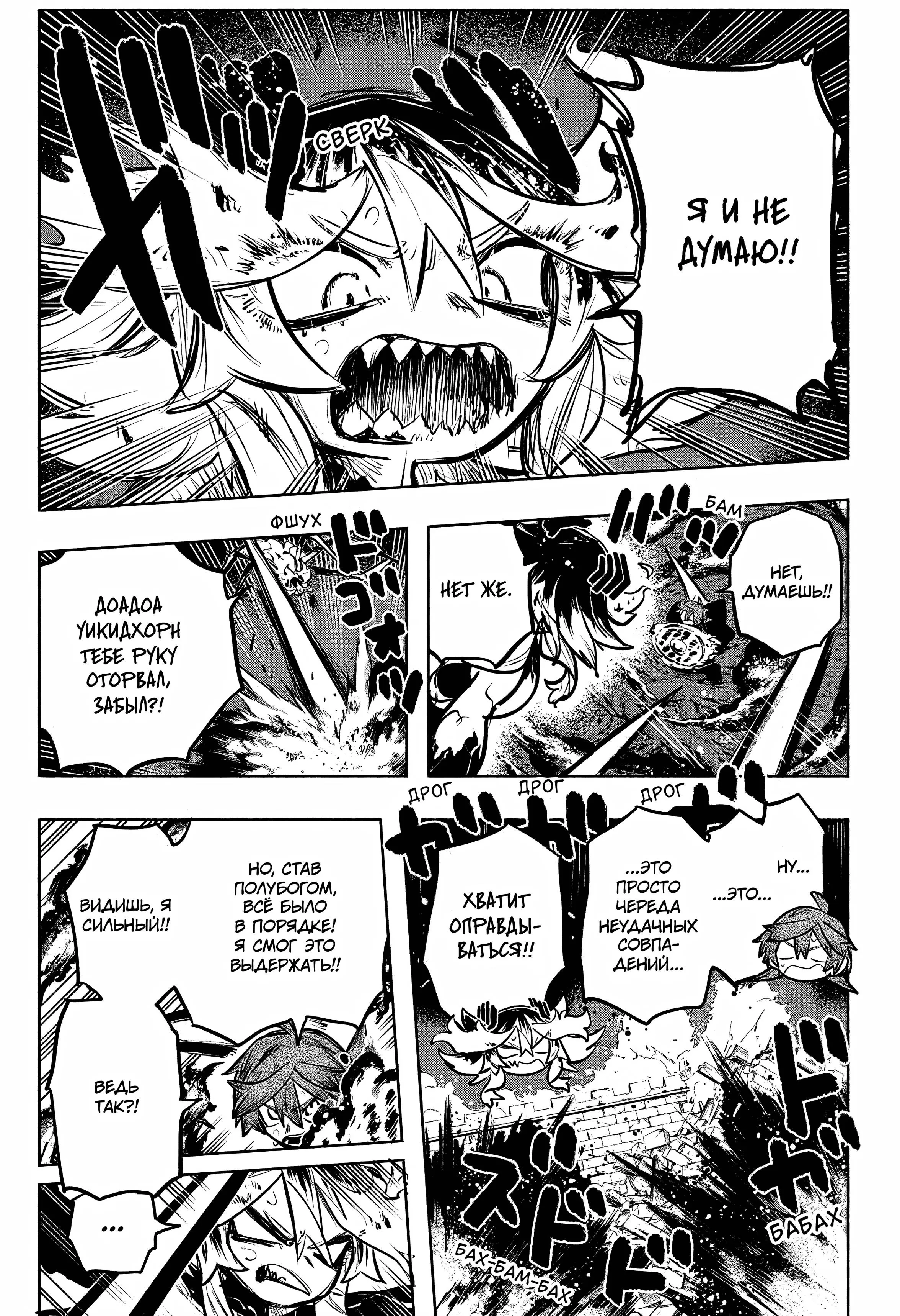 Read Otr of the Flame RU Manga Online