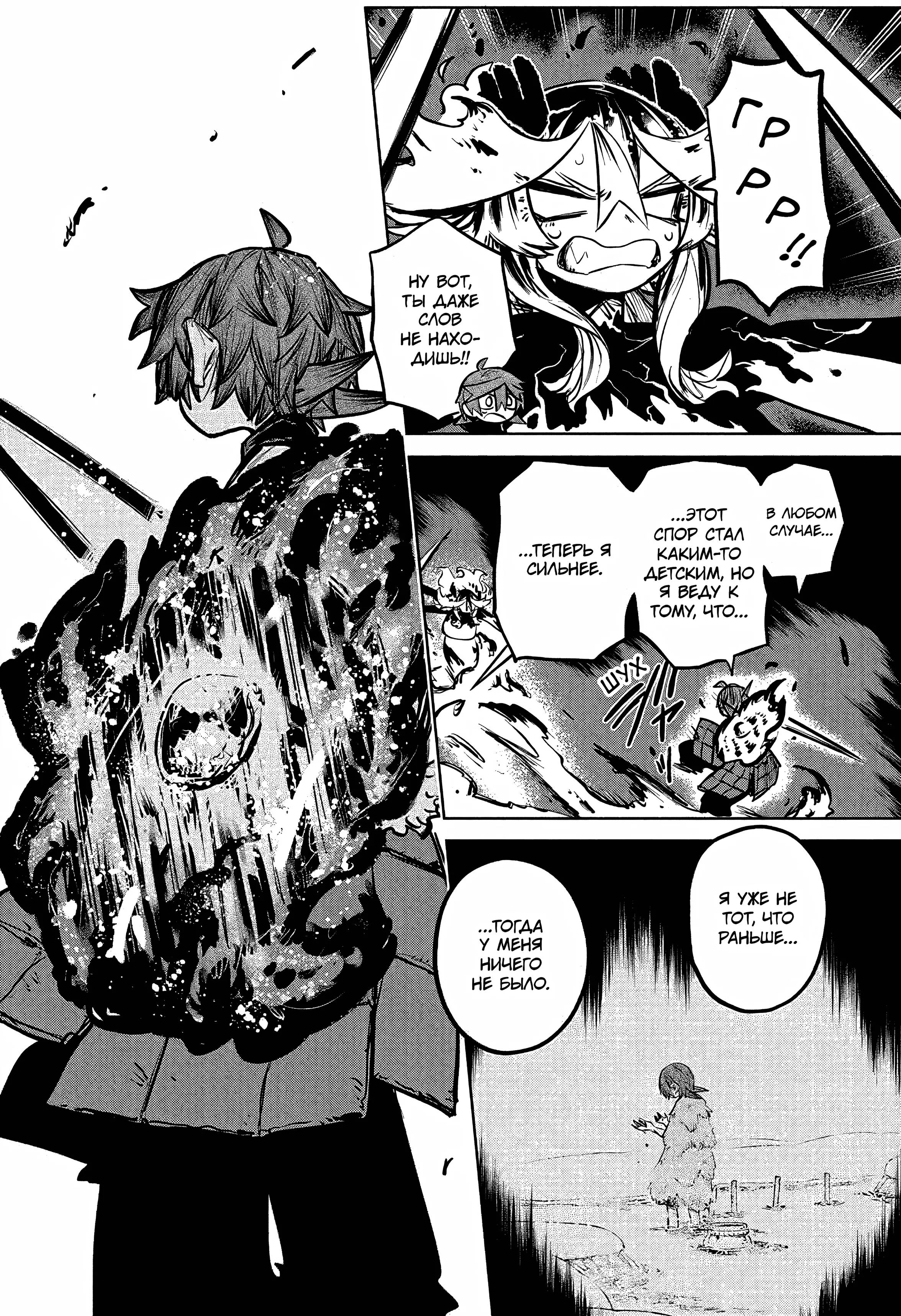 Read Otr of the Flame RU Manga Online