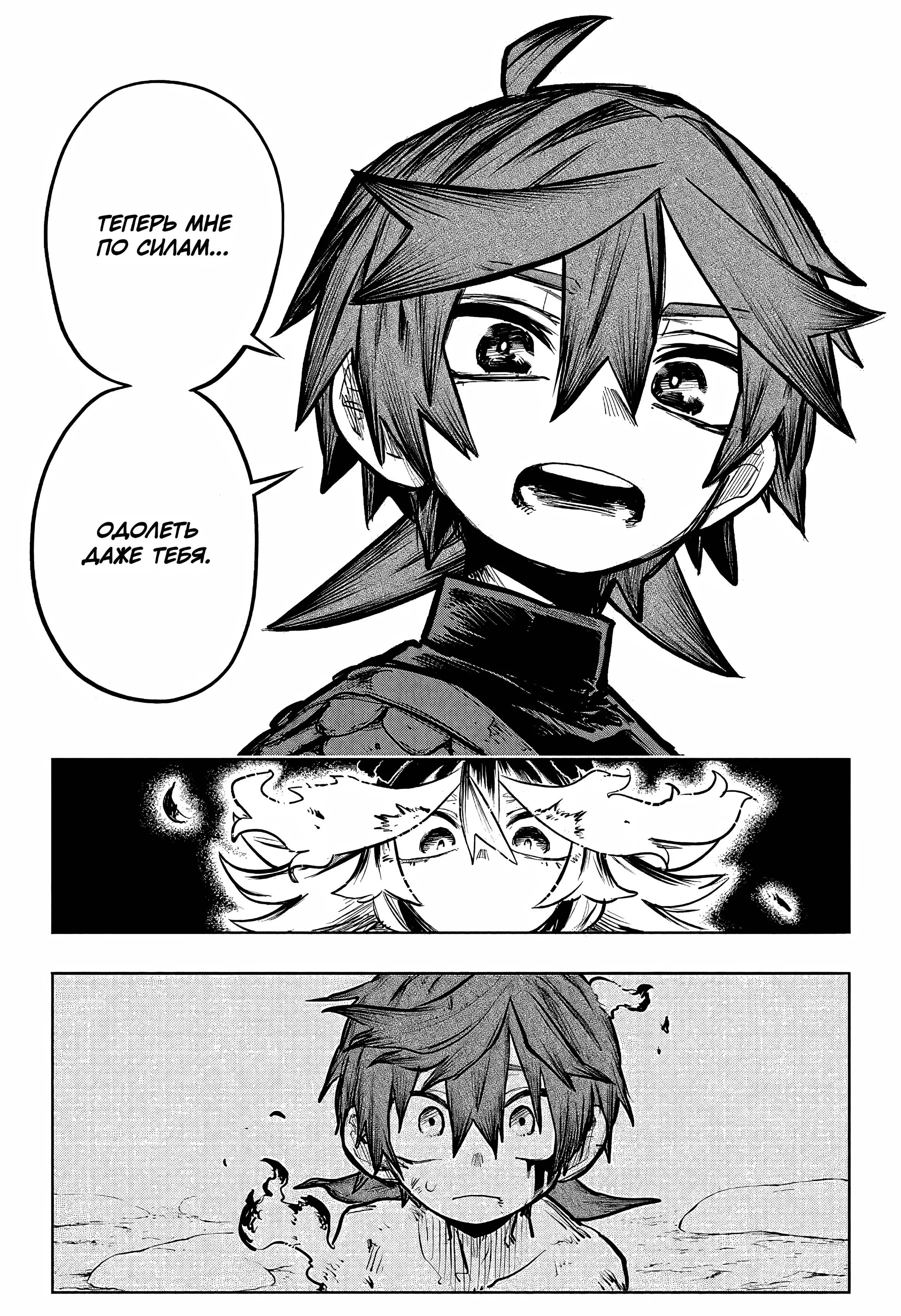 Read Otr of the Flame RU Manga Online