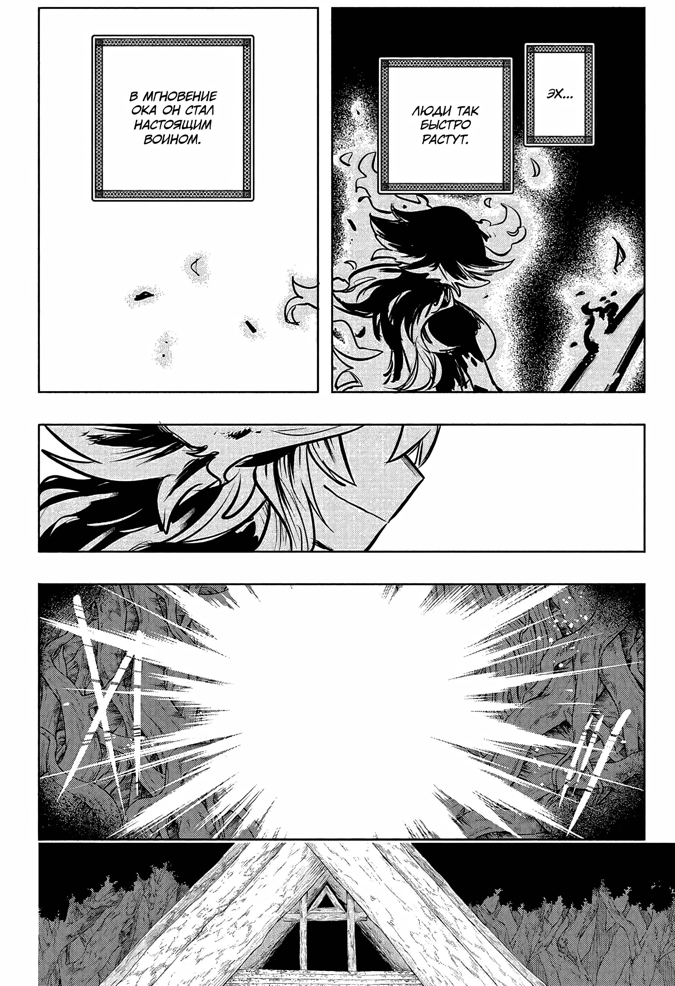 Read Otr of the Flame RU Manga Online