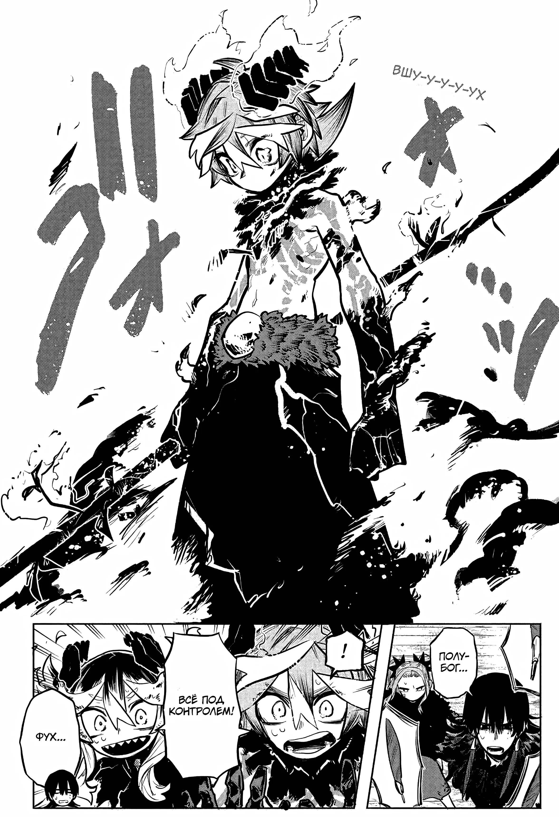 Read Otr of the Flame RU Manga Online