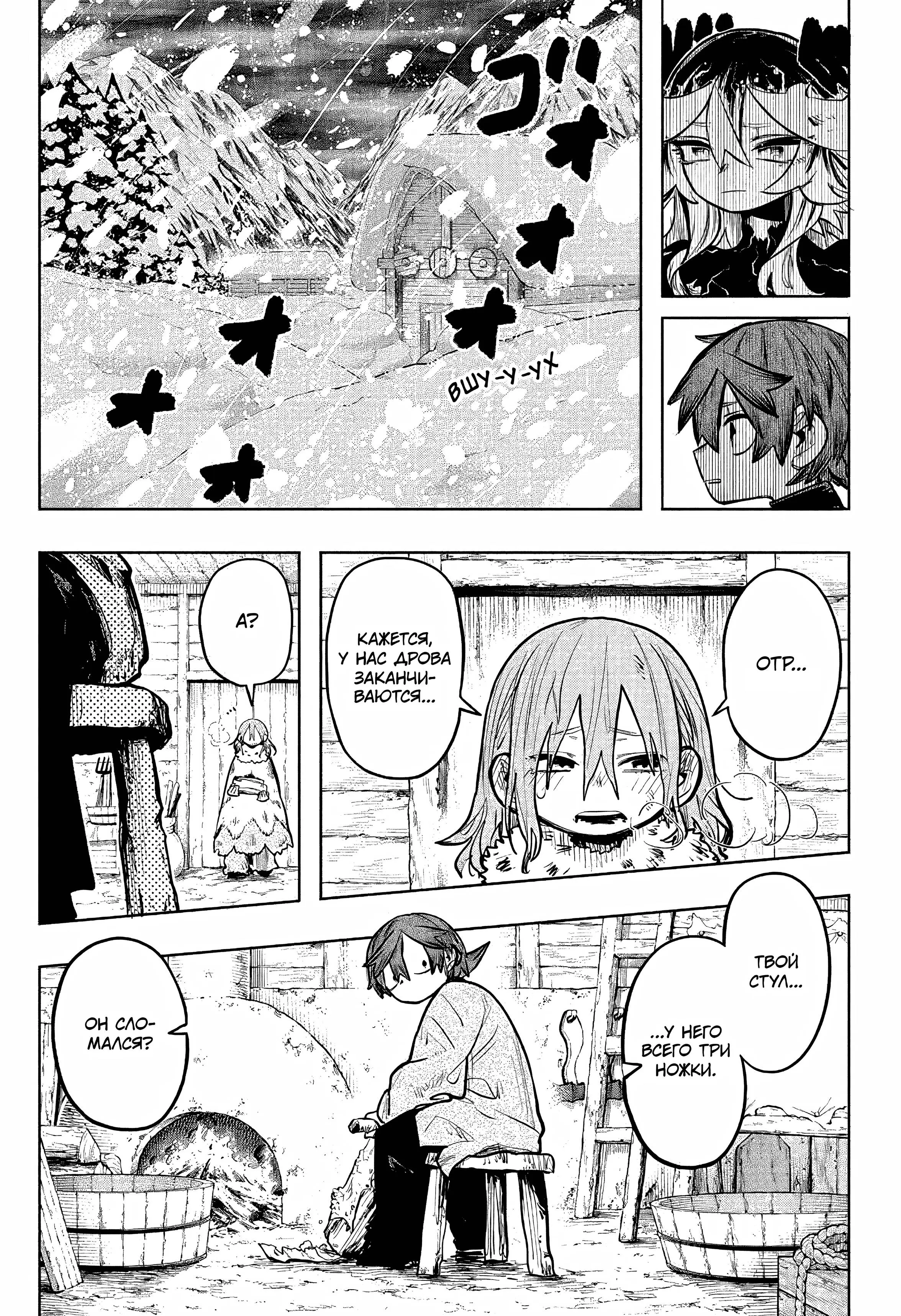 Read Otr of the Flame RU Manga Online