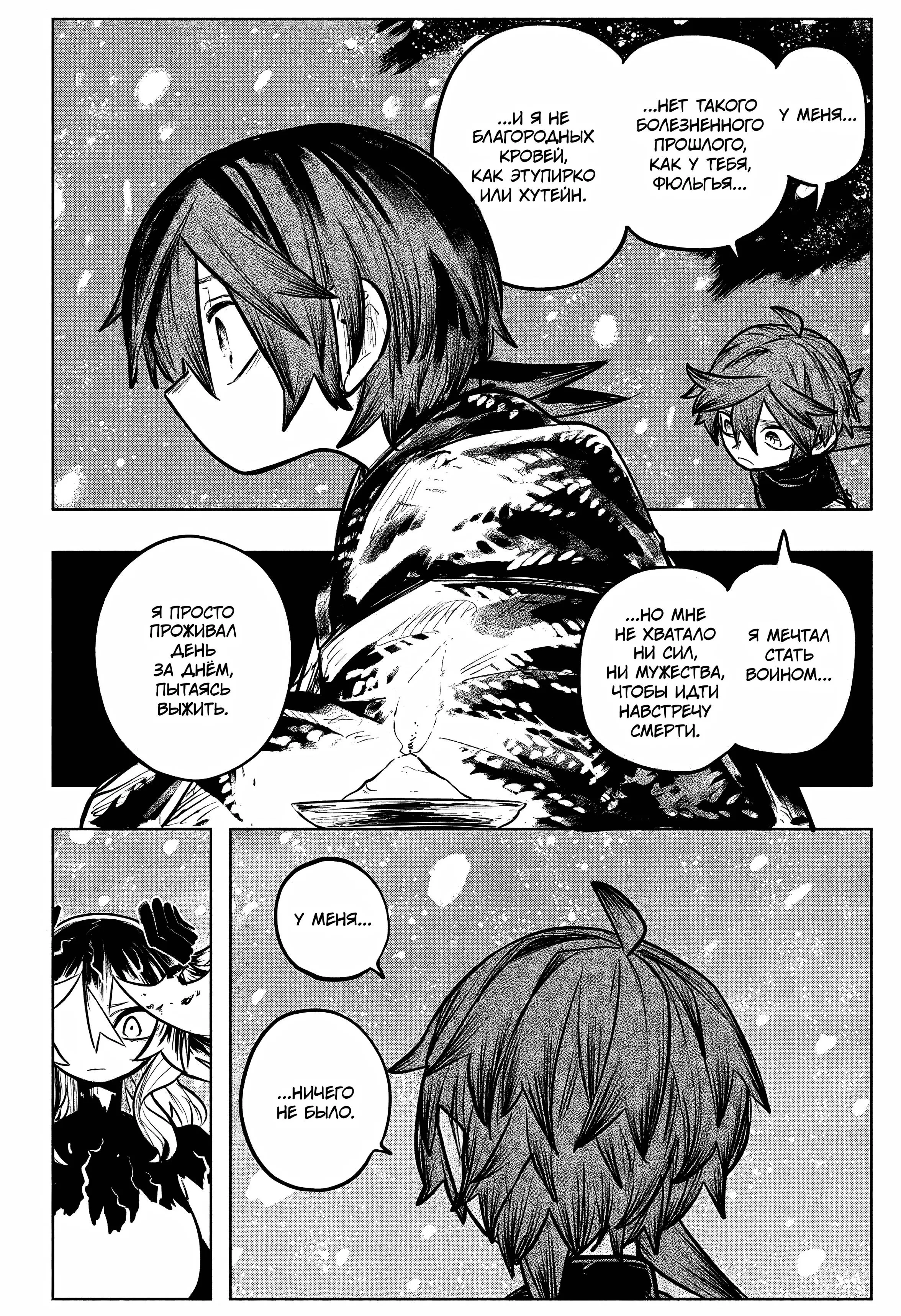 Read Otr of the Flame RU Manga Online