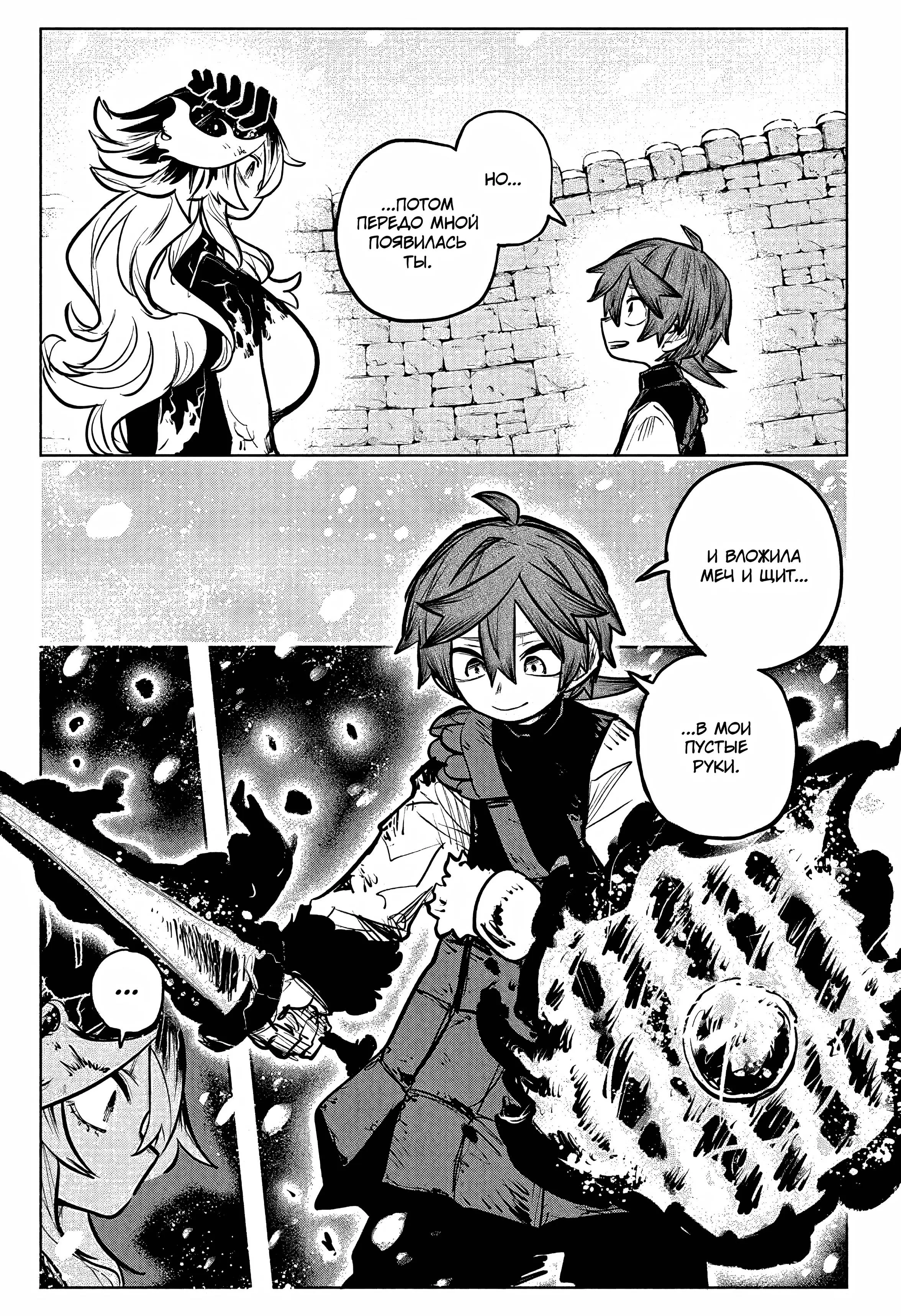 Read Otr of the Flame RU Manga Online
