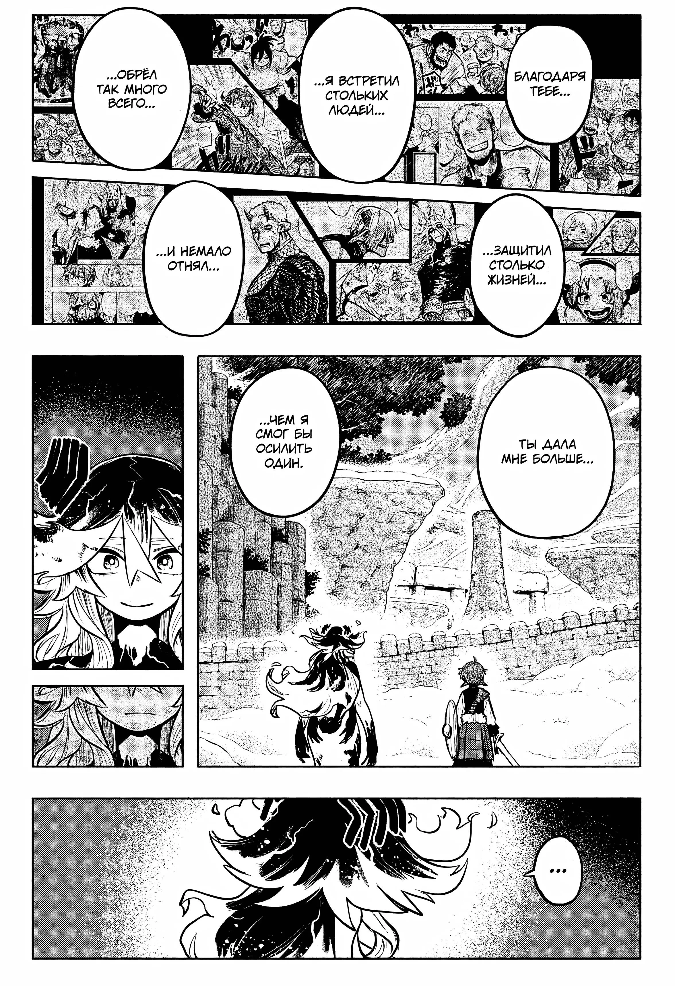 Read Otr of the Flame RU Manga Online