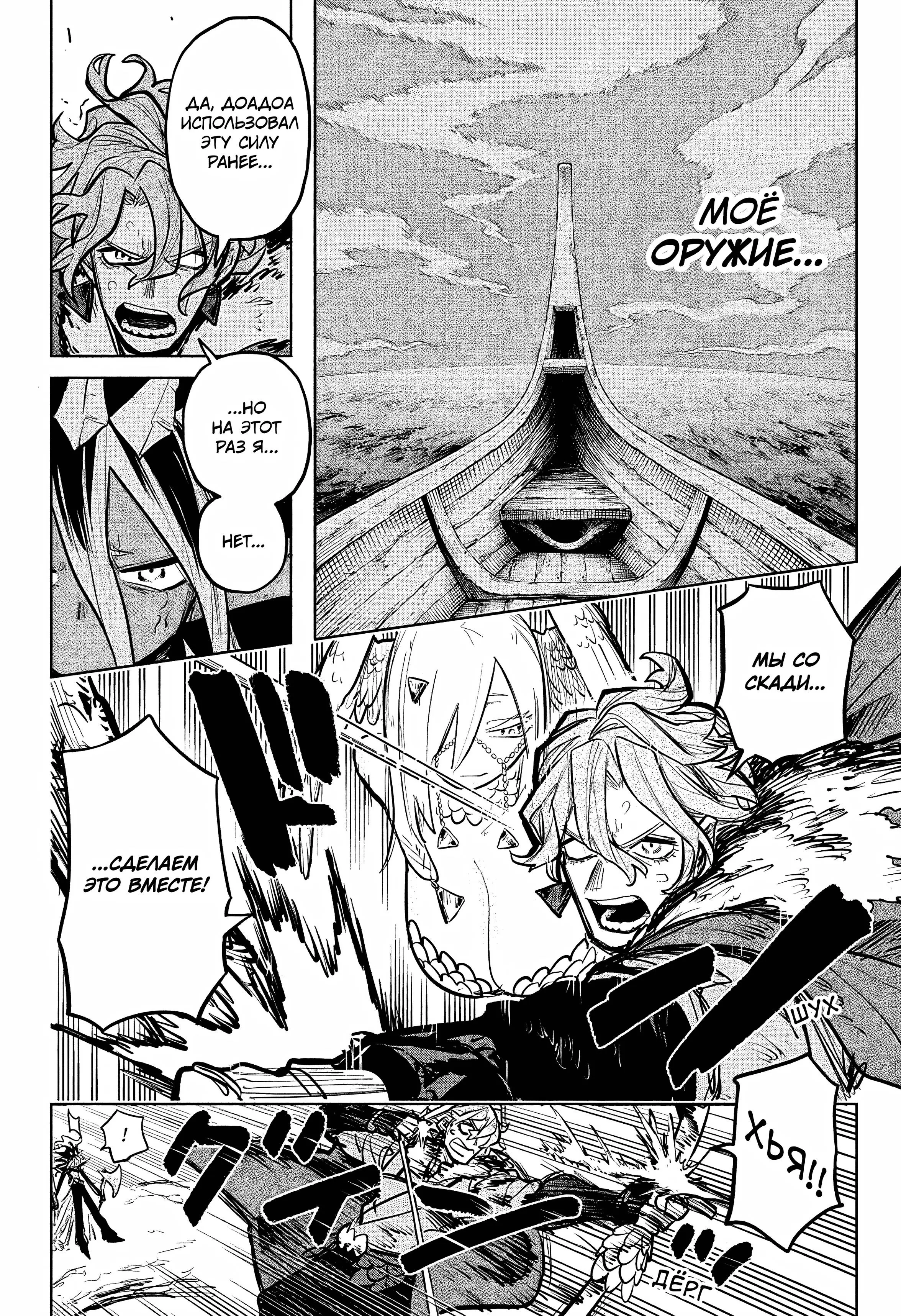 Read Otr of the Flame RU Manga Online