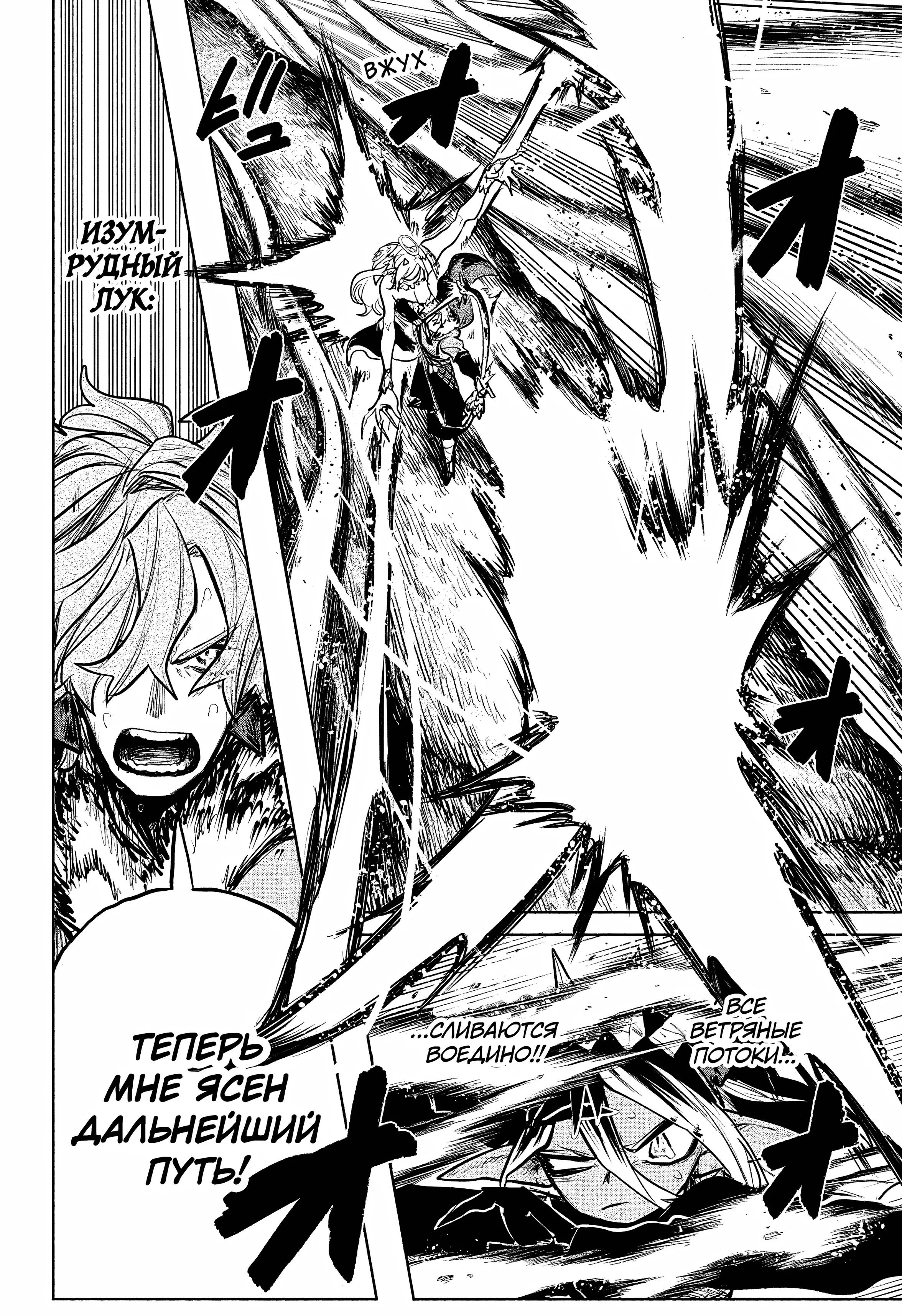 Read Otr of the Flame RU Manga Online