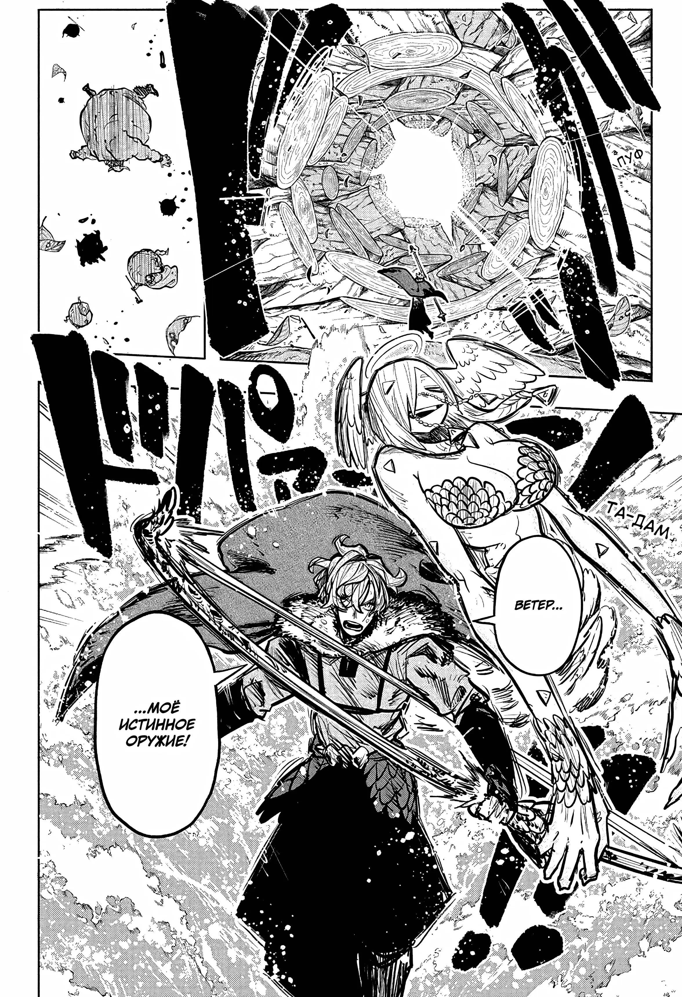 Read Otr of the Flame RU Manga Online