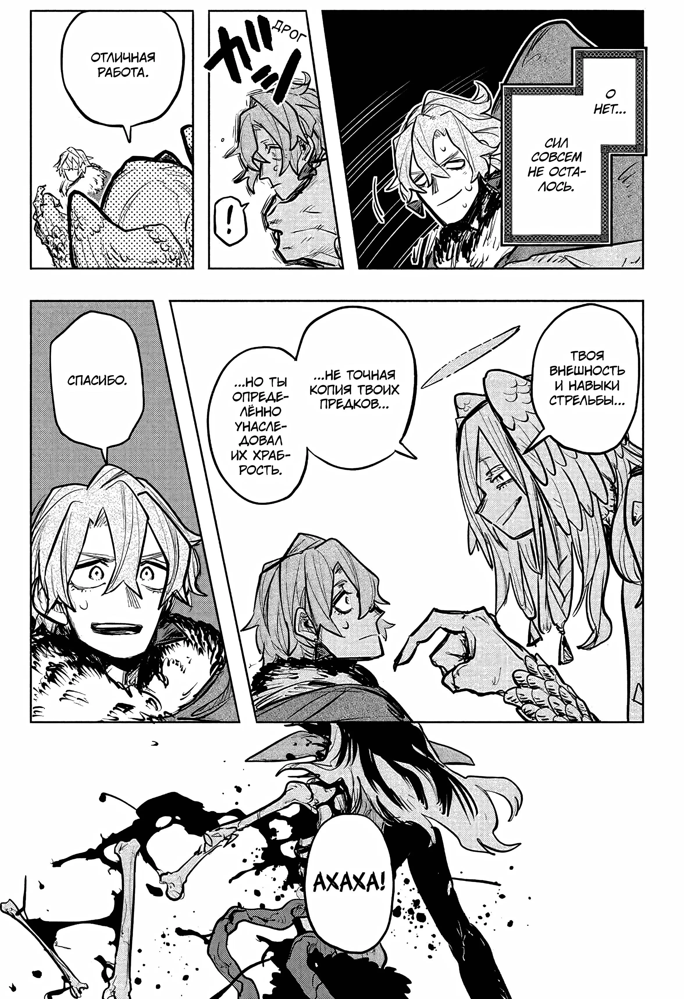 Read Otr of the Flame RU Manga Online