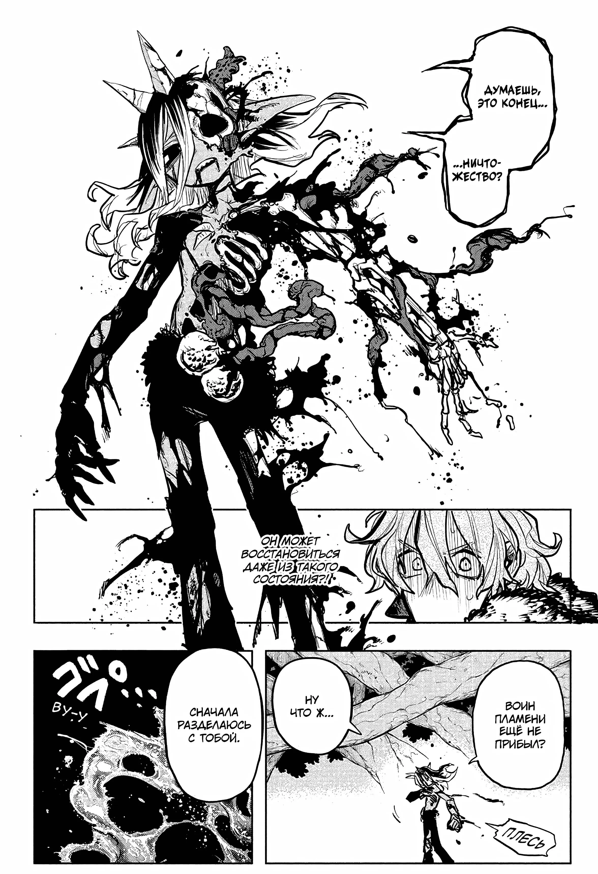 Read Otr of the Flame RU Manga Online