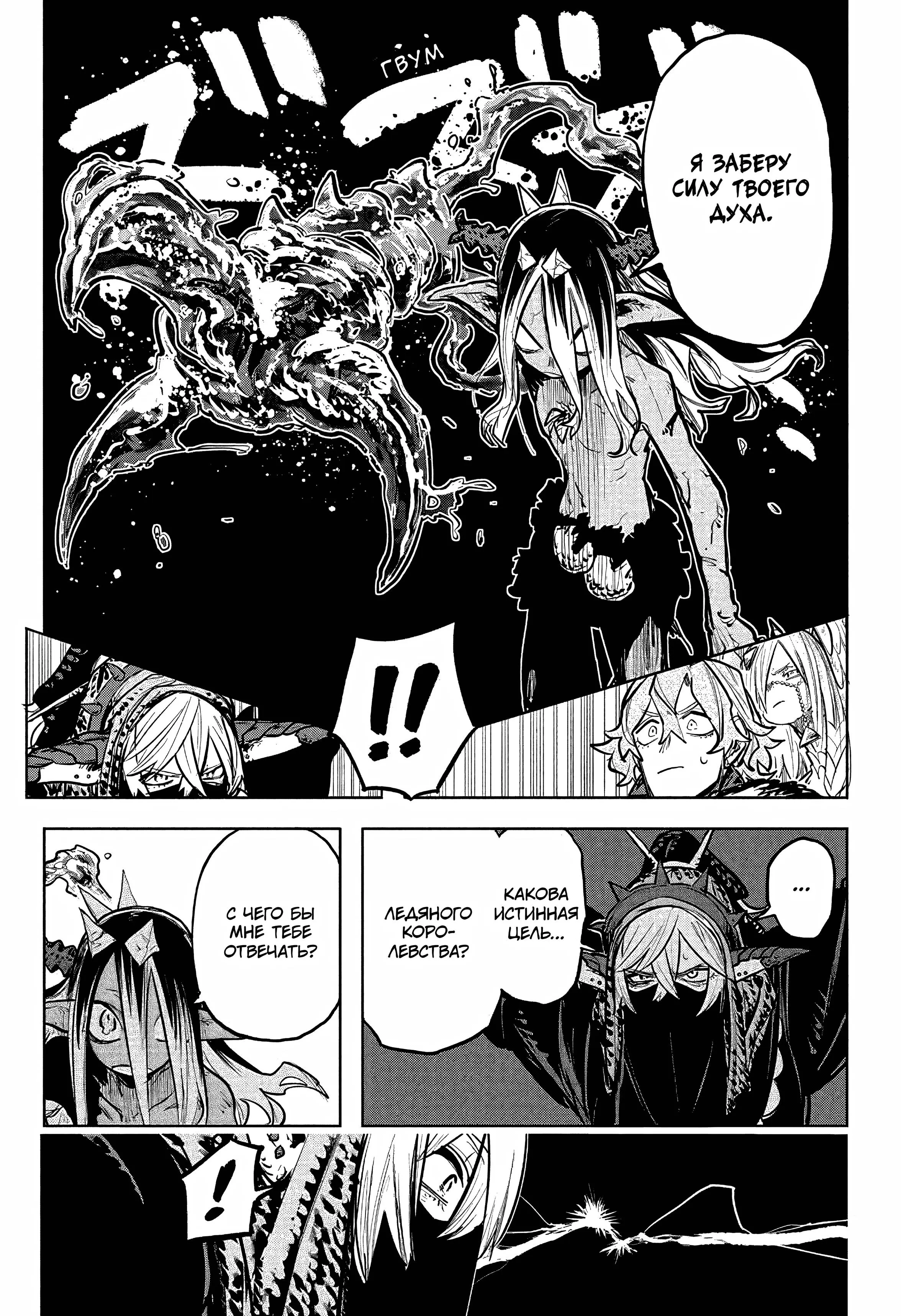 Read Otr of the Flame RU Manga Online