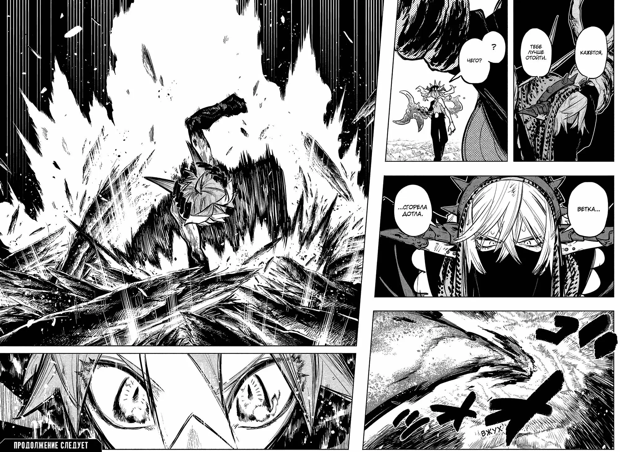 Read Otr of the Flame RU Manga Online
