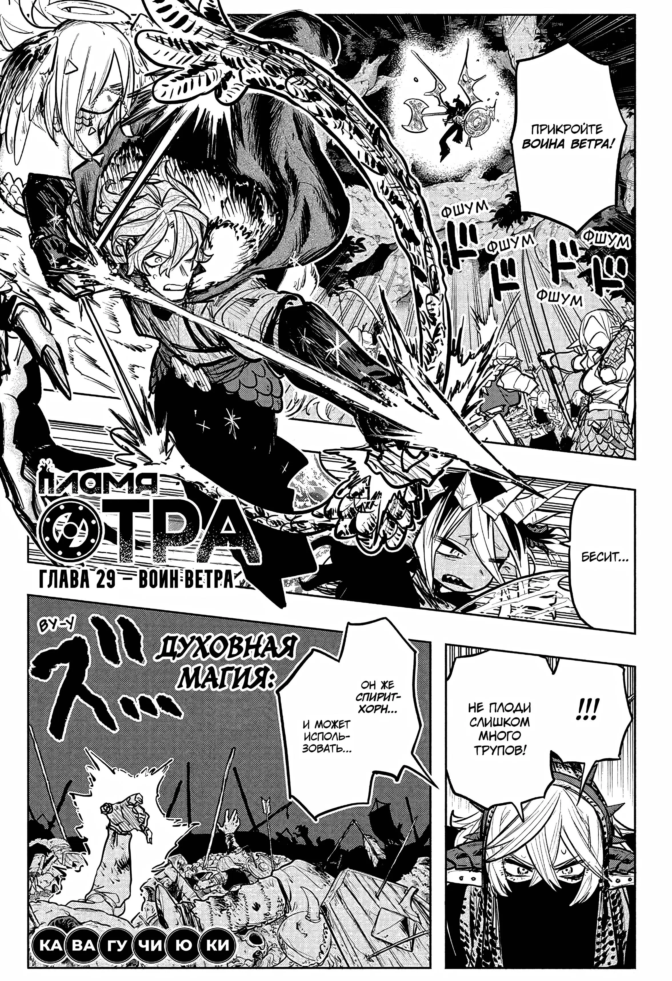 Read Otr of the Flame RU Manga Online