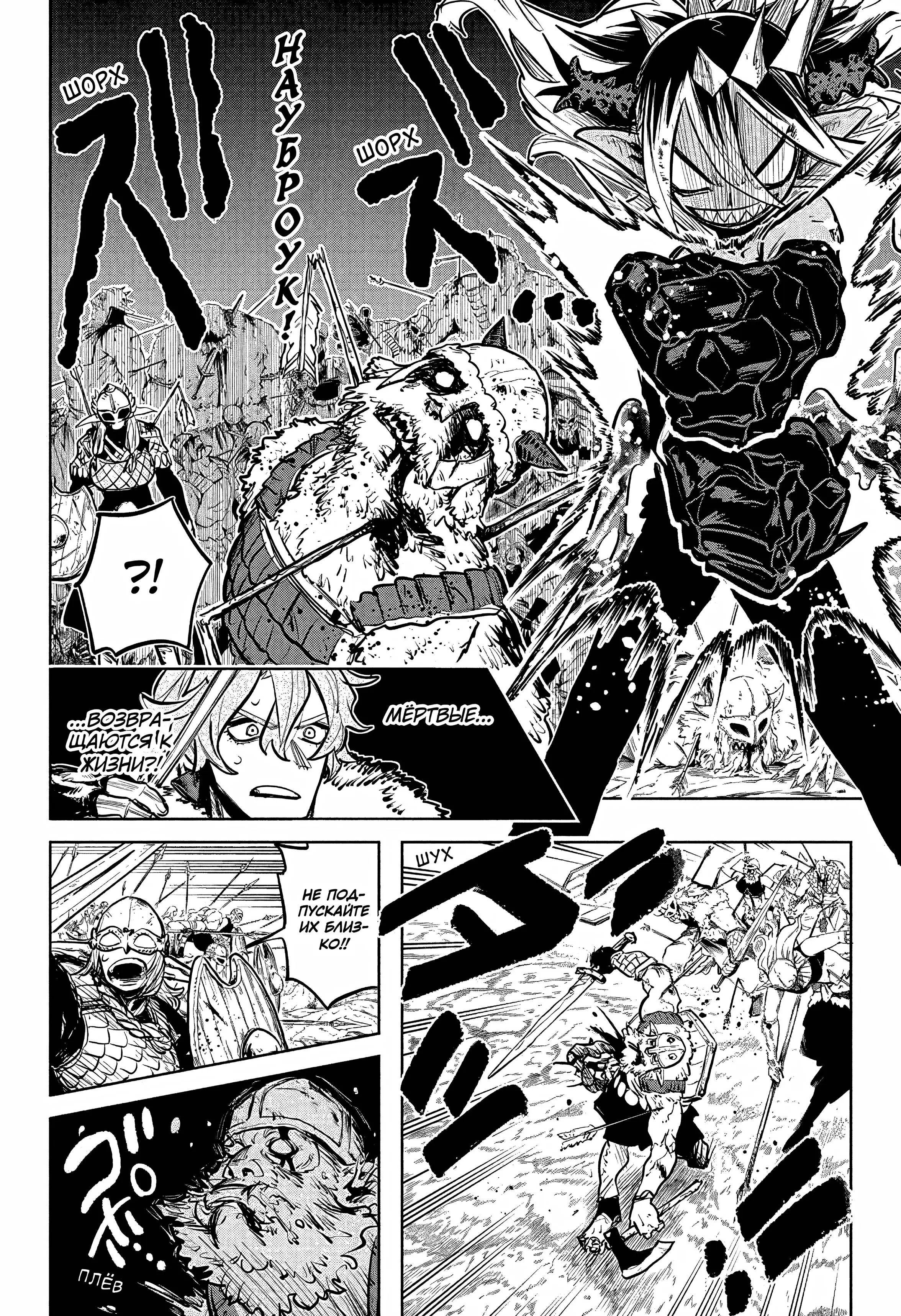 Read Otr of the Flame RU Manga Online